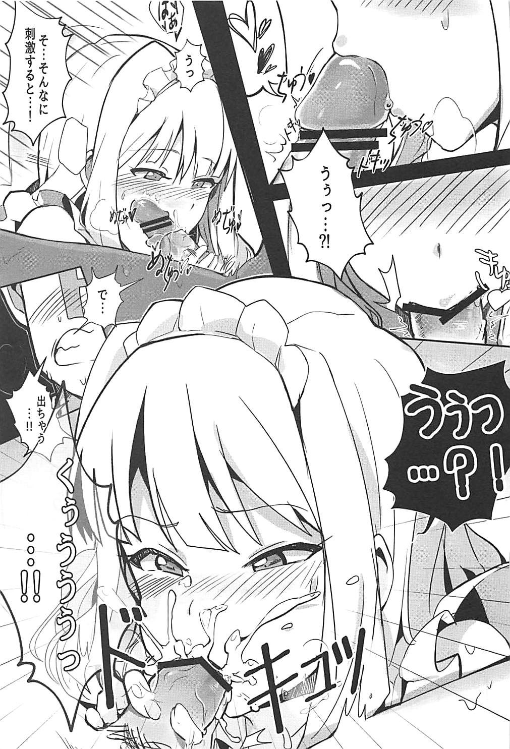 (C92) [たかねこ (タキ猫)] 秘密友達 貴音 (アイドルマスター)