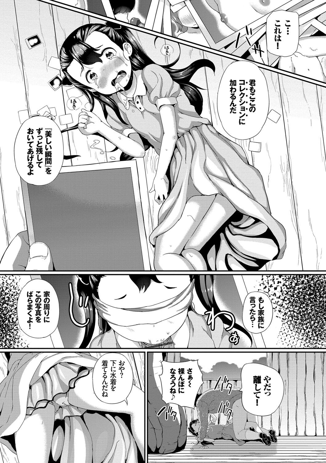 [INAGO] 泣かないもん! [DL版]