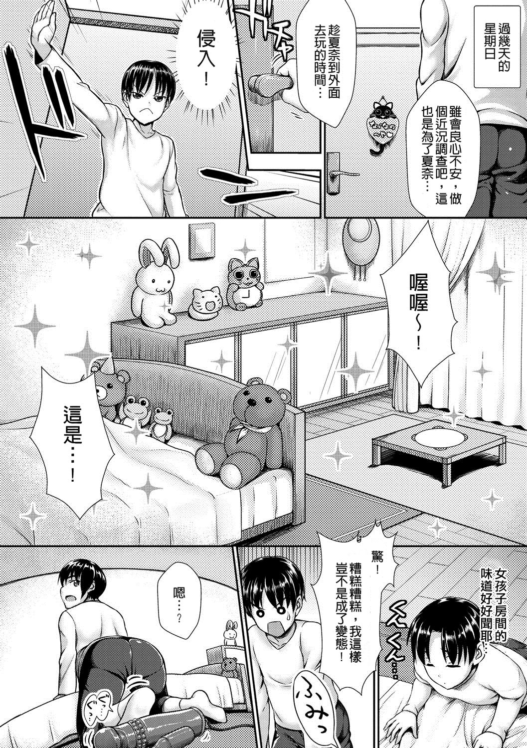 [ニム] むにデレおんぱれぇど! [中国翻訳] [DL版]