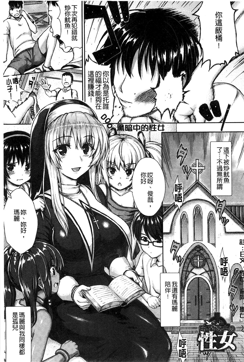 [ニム] むにデレおんぱれぇど! [中国翻訳] [DL版]