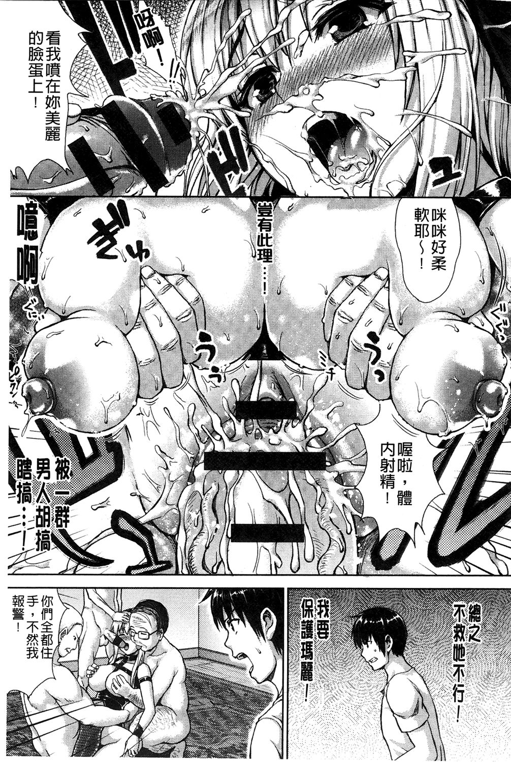 [ニム] むにデレおんぱれぇど! [中国翻訳] [DL版]