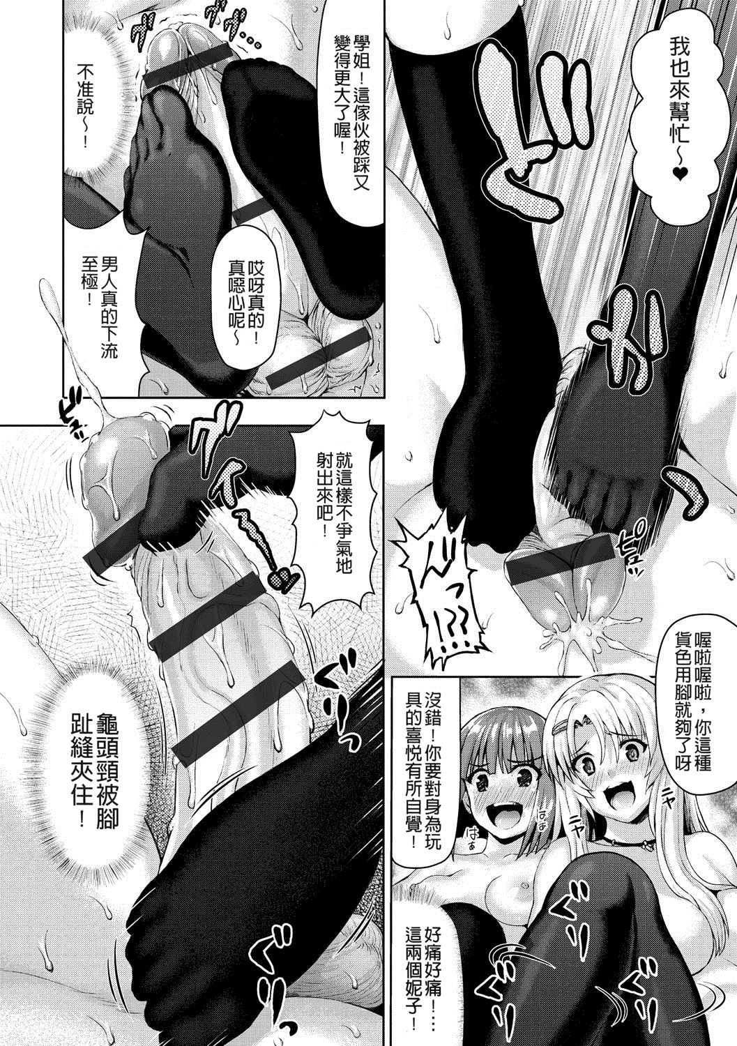 [ニム] むにデレおんぱれぇど! [中国翻訳] [DL版]