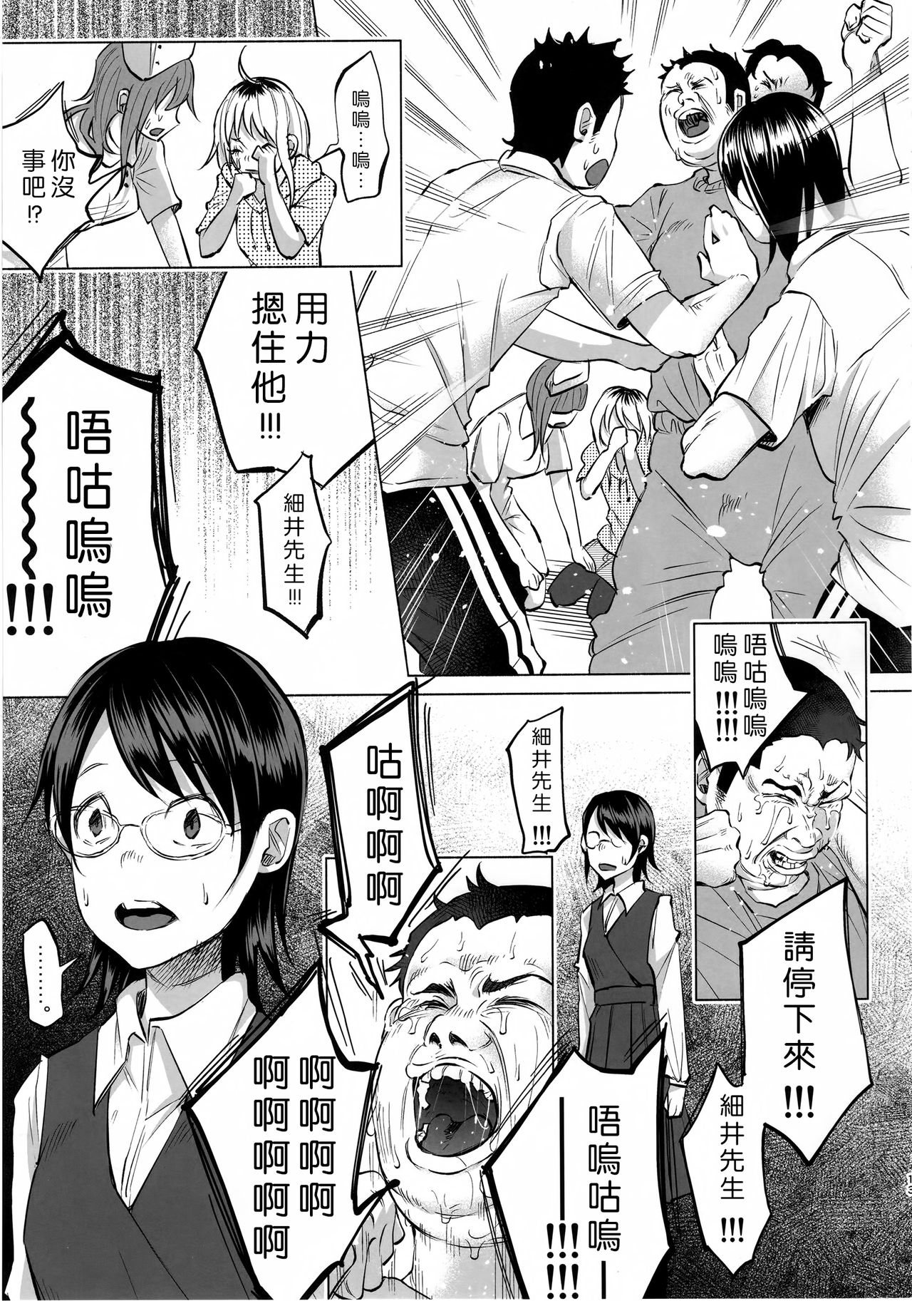 (C92) [Chemical Janky (知るかバカうどん)] 恋物語 [中国翻訳]