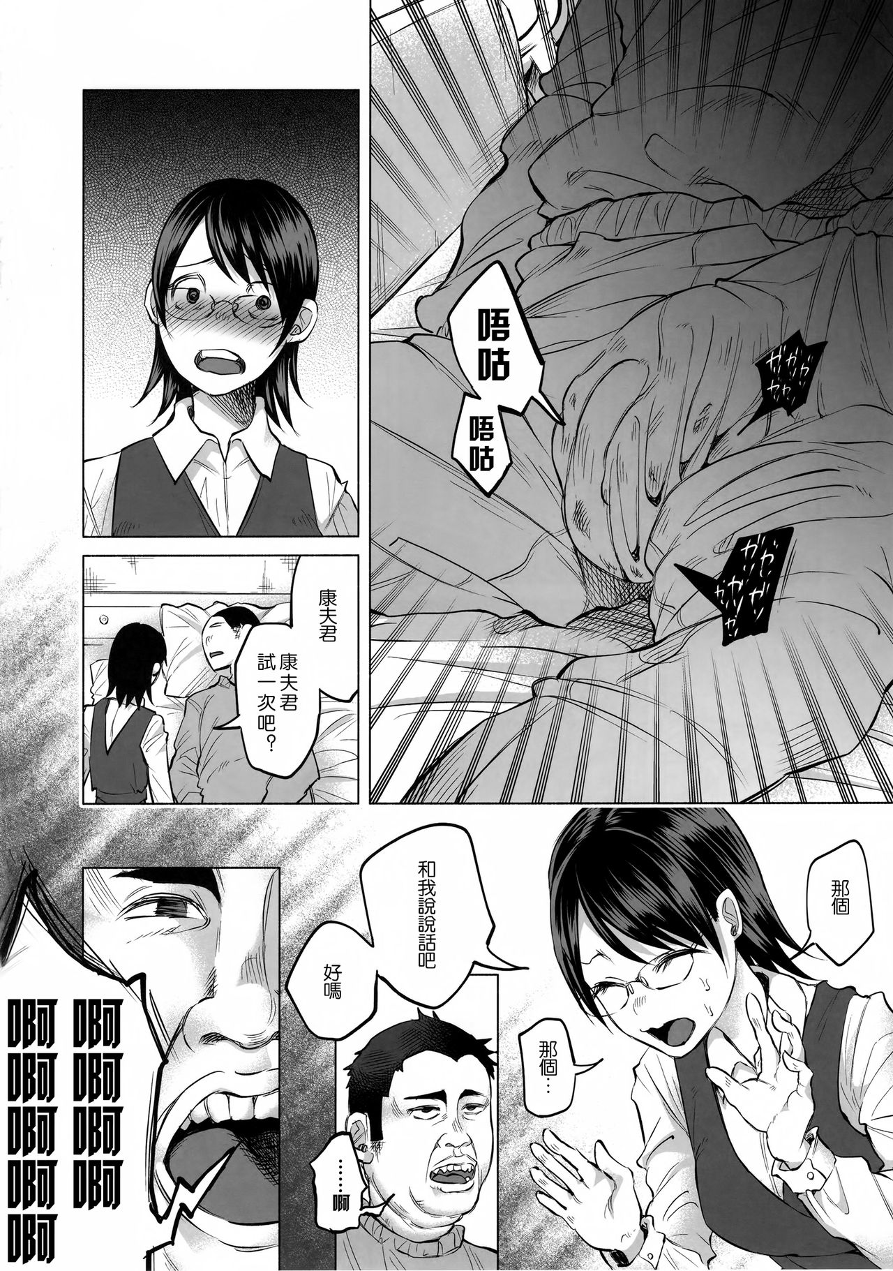 (C92) [Chemical Janky (知るかバカうどん)] 恋物語 [中国翻訳]