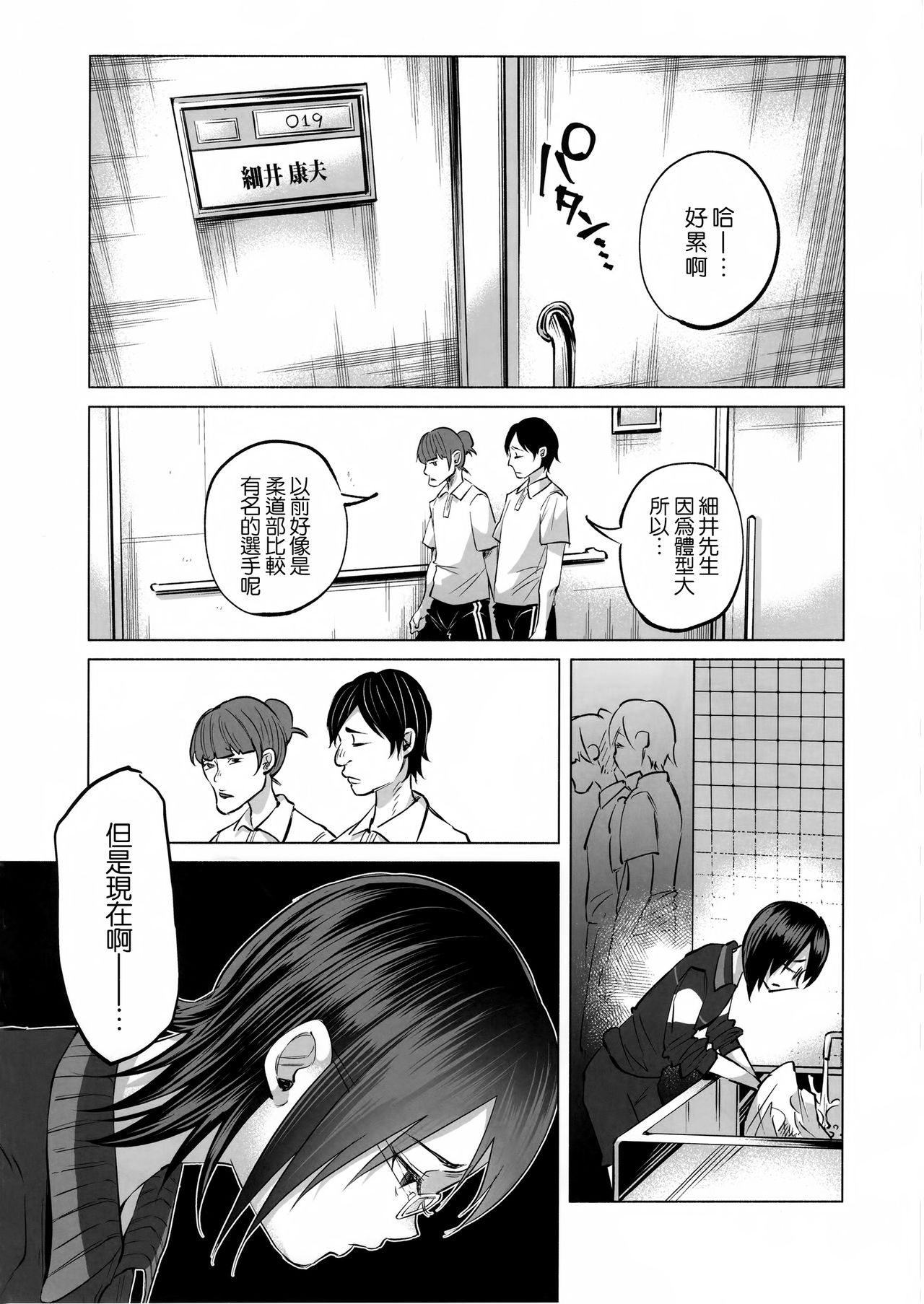 (C92) [Chemical Janky (知るかバカうどん)] 恋物語 [中国翻訳]