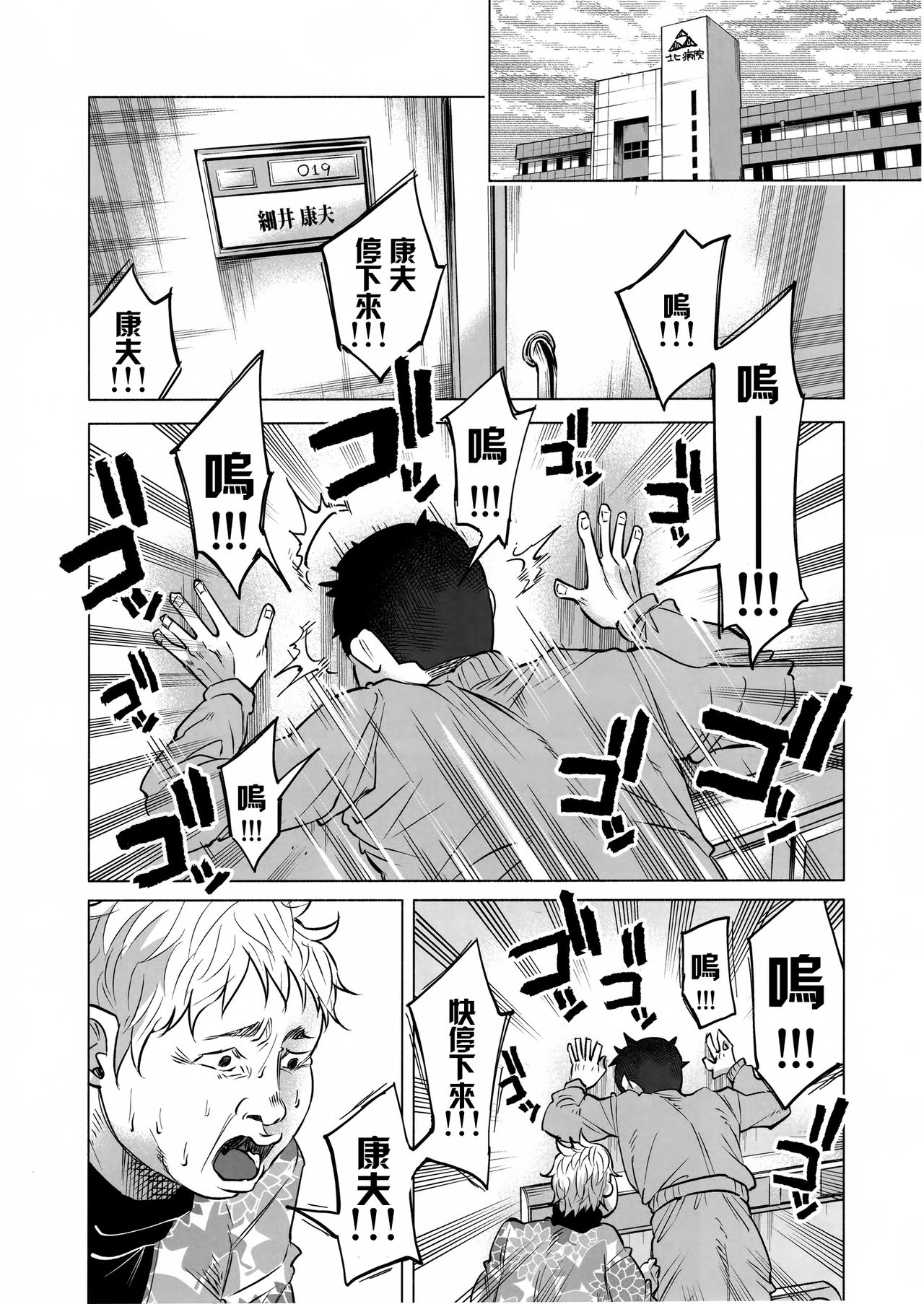 (C92) [Chemical Janky (知るかバカうどん)] 恋物語 [中国翻訳]