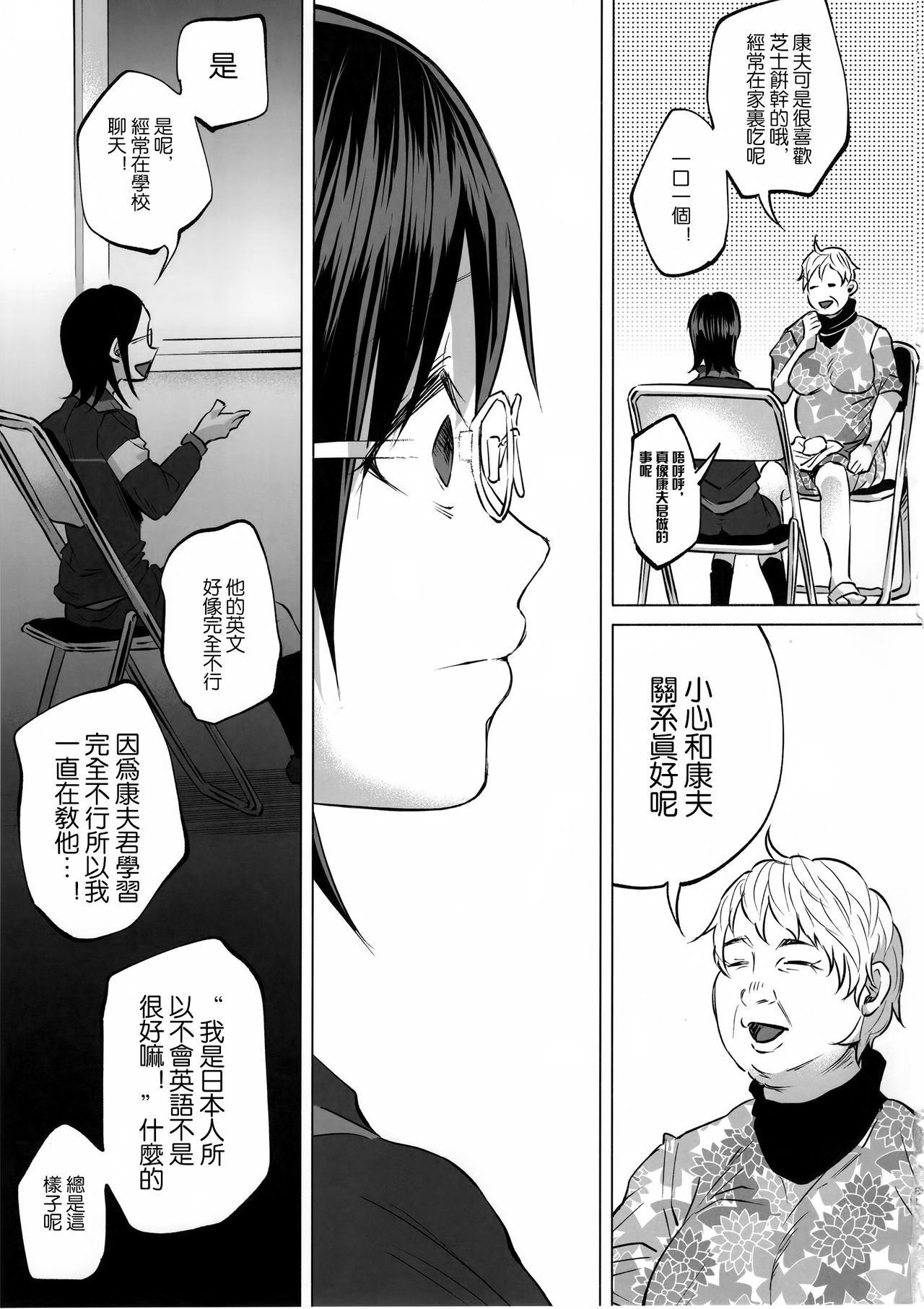 (C92) [Chemical Janky (知るかバカうどん)] 恋物語 [中国翻訳]