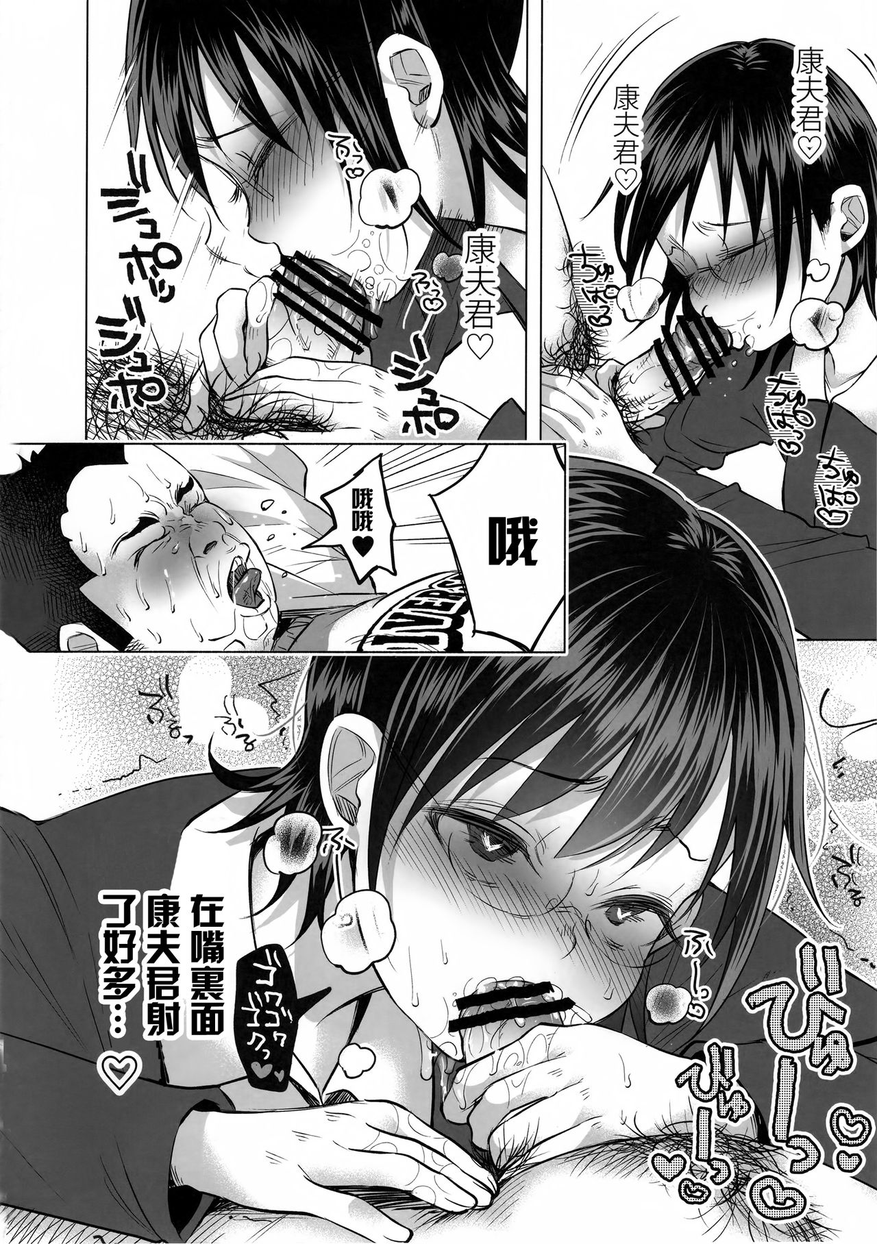 (C92) [Chemical Janky (知るかバカうどん)] 恋物語 [中国翻訳]