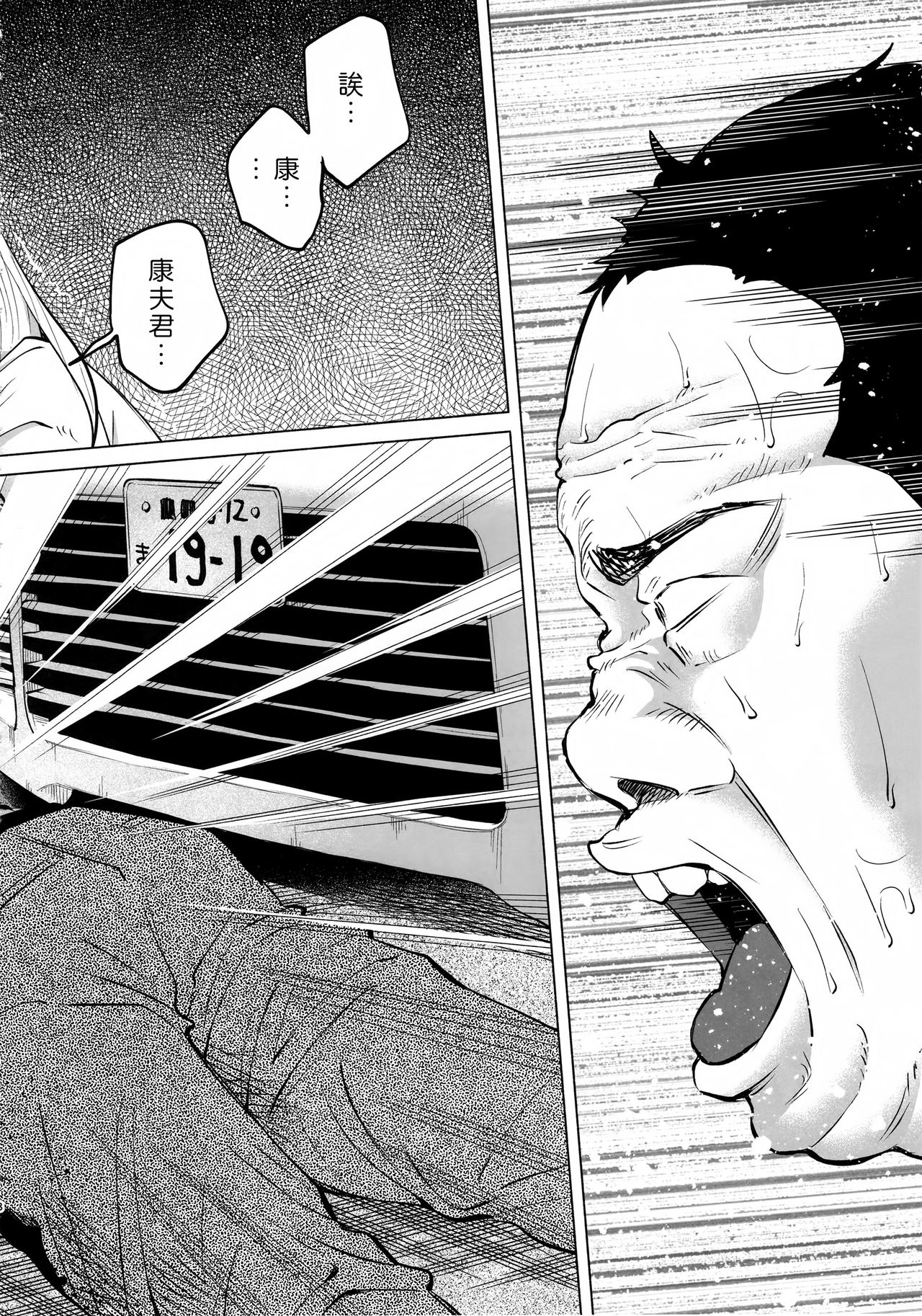 (C92) [Chemical Janky (知るかバカうどん)] 恋物語 [中国翻訳]