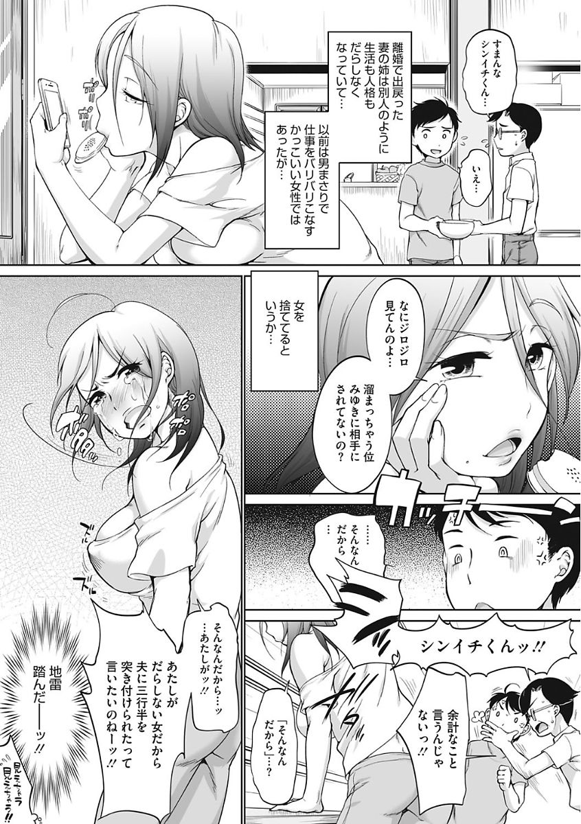 [イコール] イやらしいコとシて [DL版]