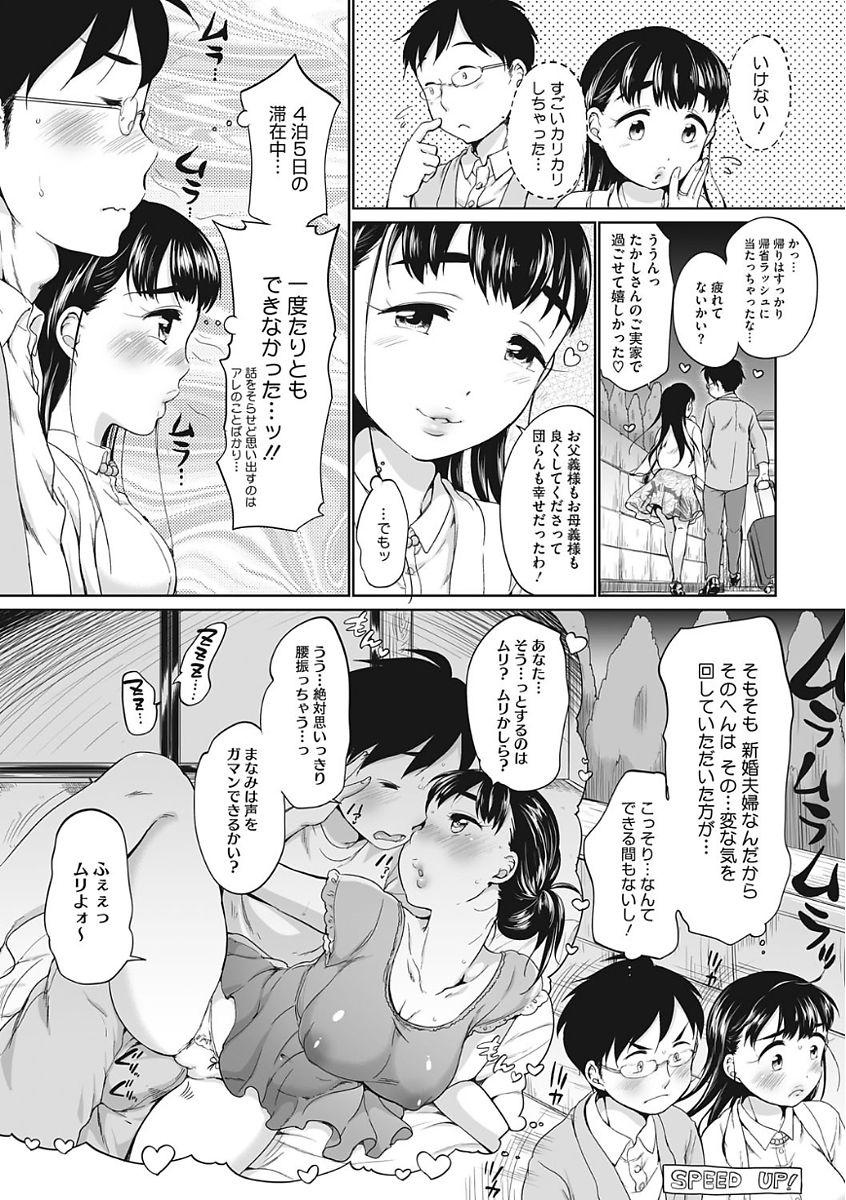 [イコール] イやらしいコとシて [DL版]