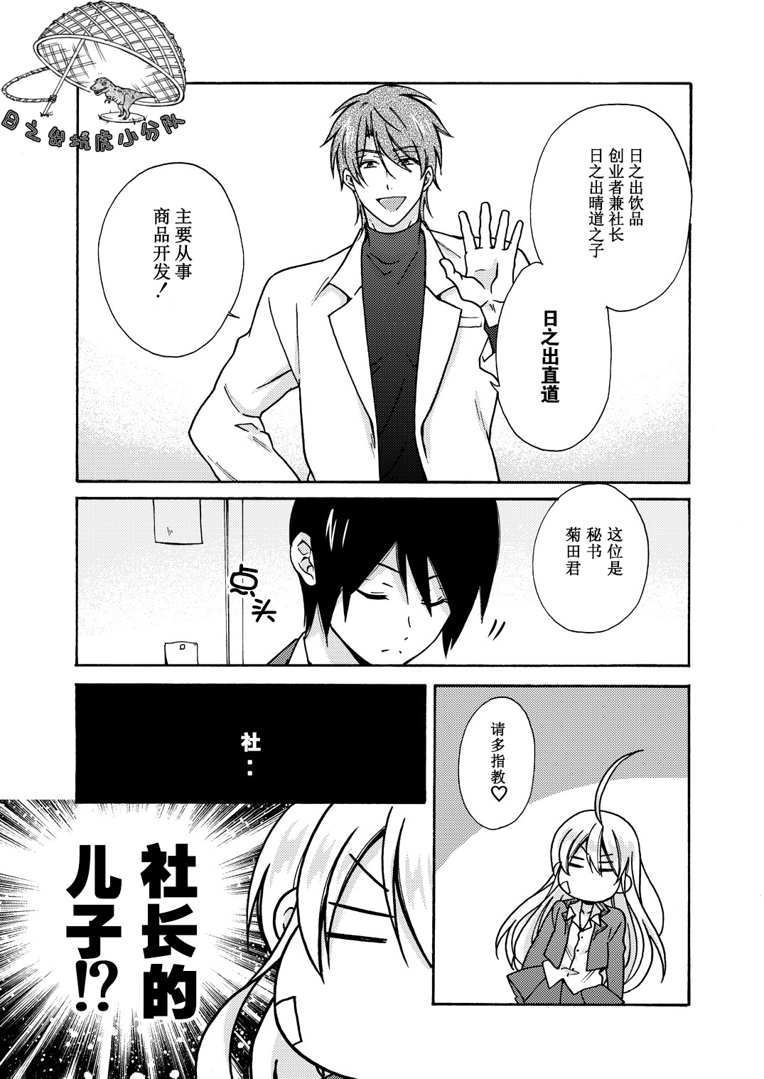 [高尾鷹浬] 女体化ヤンキー学園☆オレのハジメテ、狙われてます。 11 [中国翻訳]