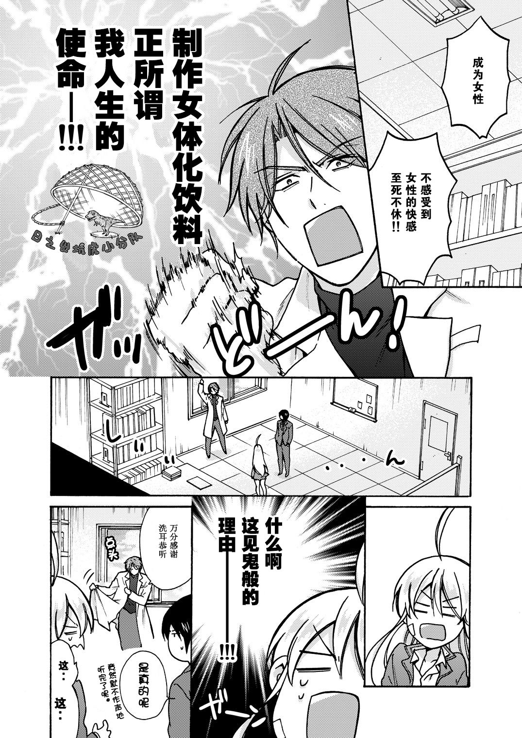 [高尾鷹浬] 女体化ヤンキー学園☆オレのハジメテ、狙われてます。 11 [中国翻訳]