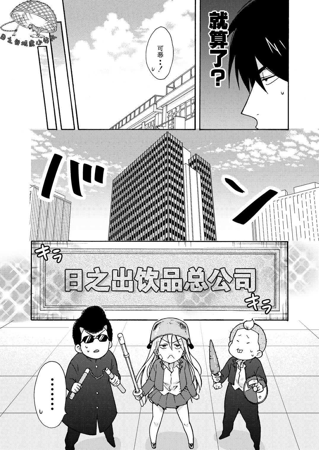[高尾鷹浬] 女体化ヤンキー学園☆オレのハジメテ、狙われてます。 11 [中国翻訳]