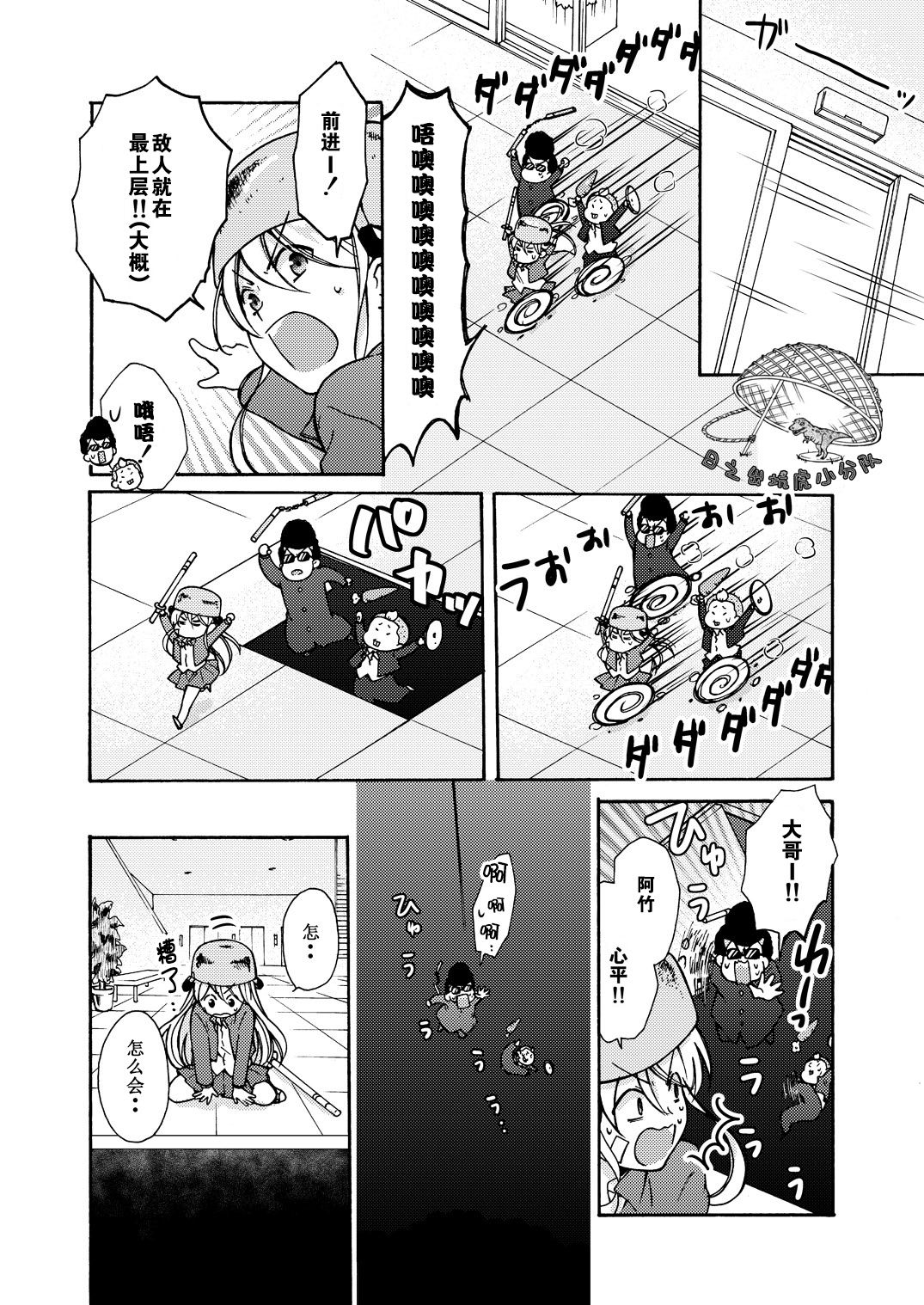 [高尾鷹浬] 女体化ヤンキー学園☆オレのハジメテ、狙われてます。 11 [中国翻訳]