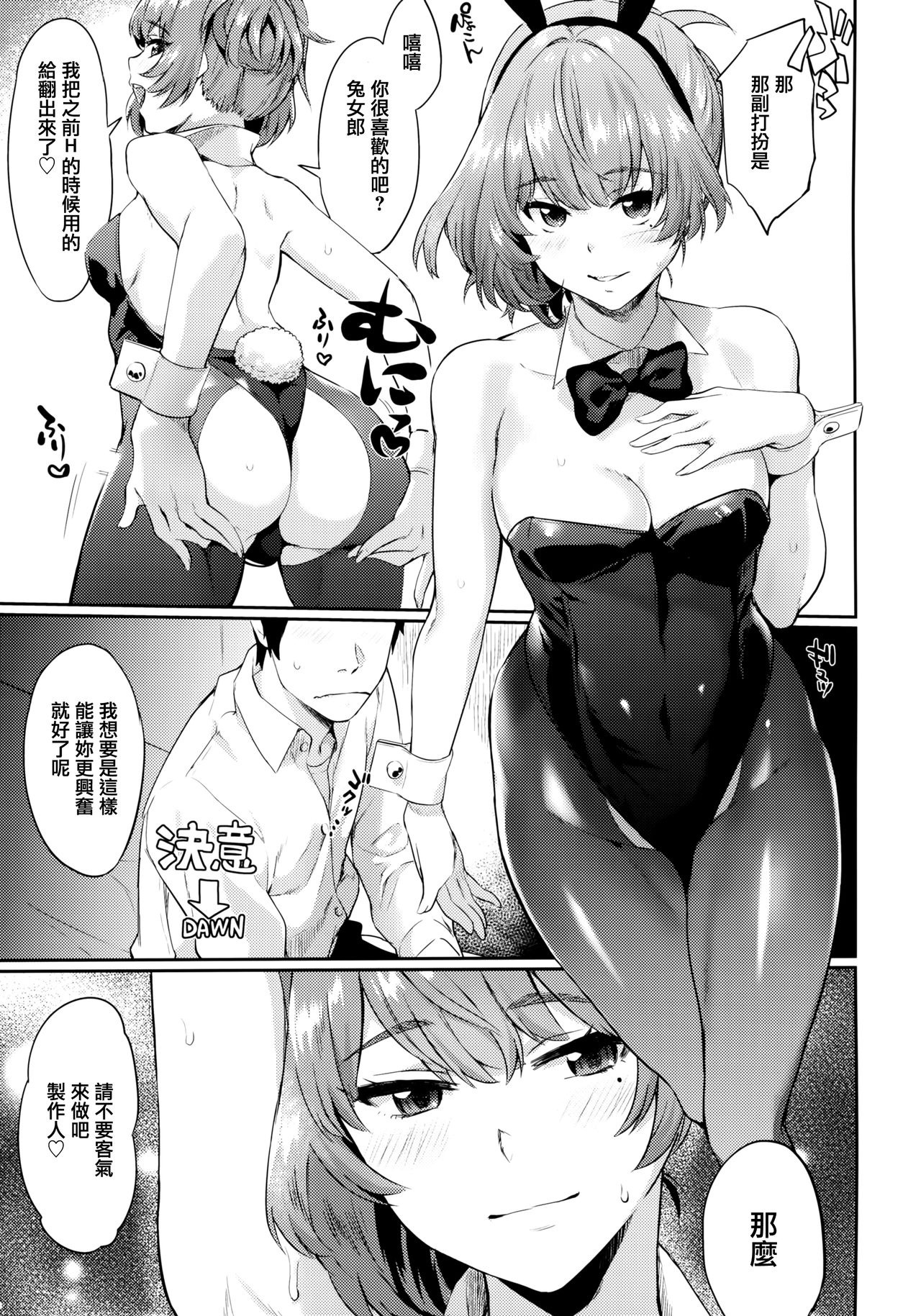(C92) [一人の大浴場 (ぼーかん)] ありしひのちぎり (アイドルマスター シンデレラガールズ) [中国翻訳]