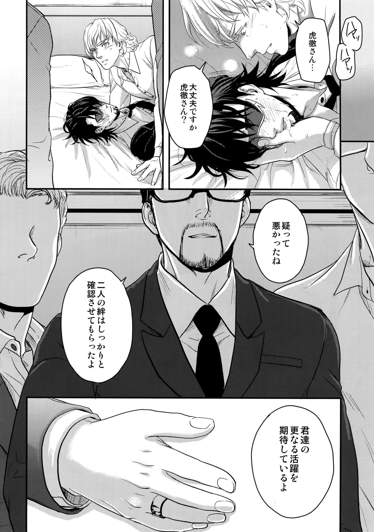 (TIGER HUNTING 11) [5UP (丹波KURO豆)] BUDDYHERO (TIGER & BUNNY)