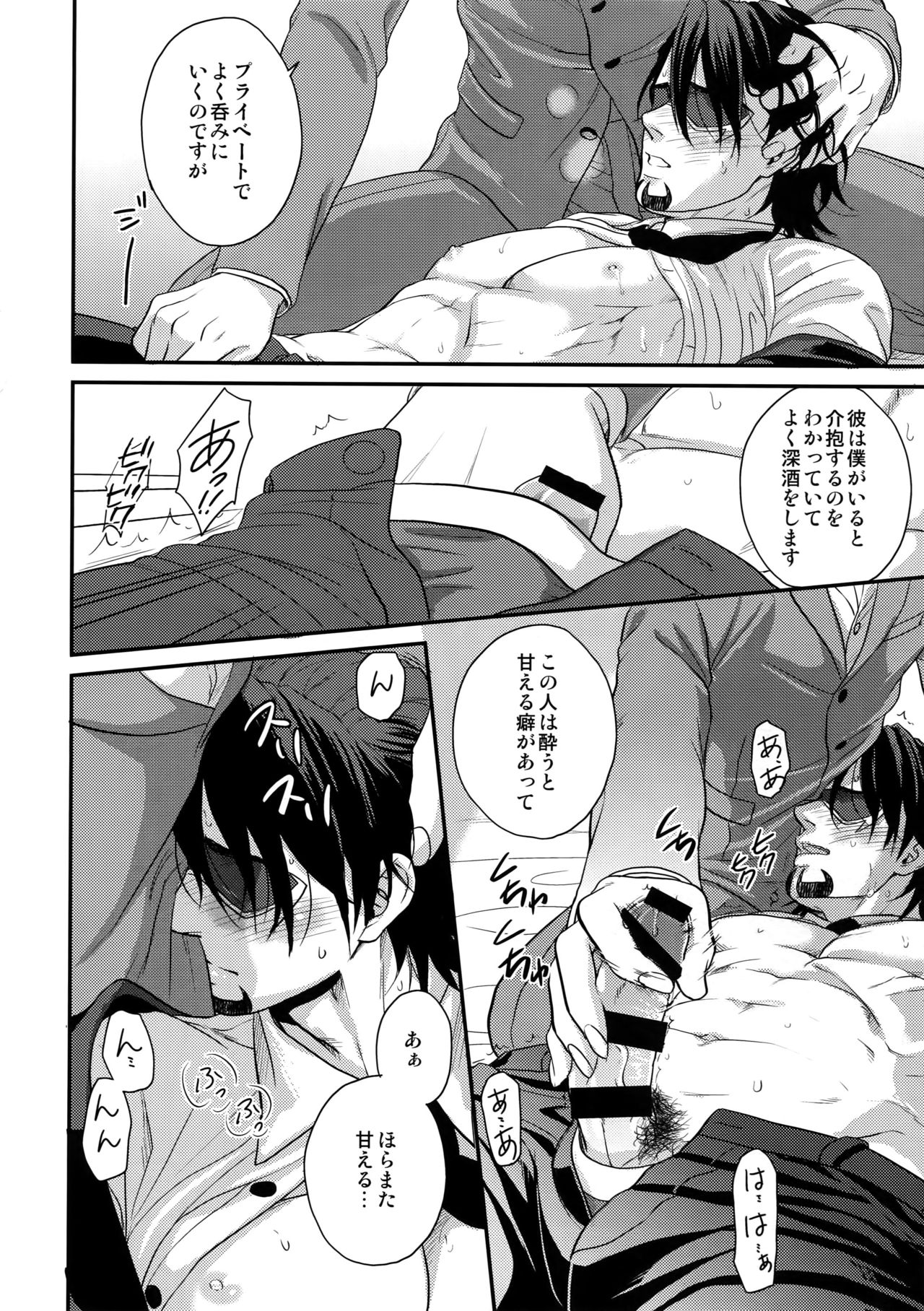 (TIGER HUNTING 11) [5UP (丹波KURO豆)] BUDDYHERO (TIGER & BUNNY)
