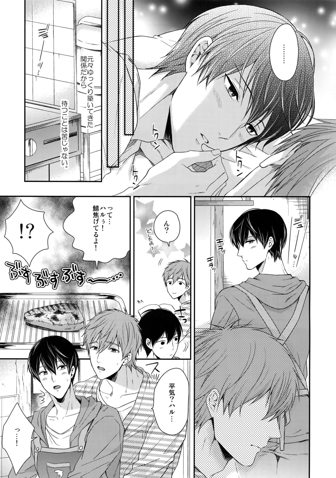 (C86) [からあげオブザイヤー (からあげむちお)] 大人向けまこはるのフリーダムなまとめ (Free!)