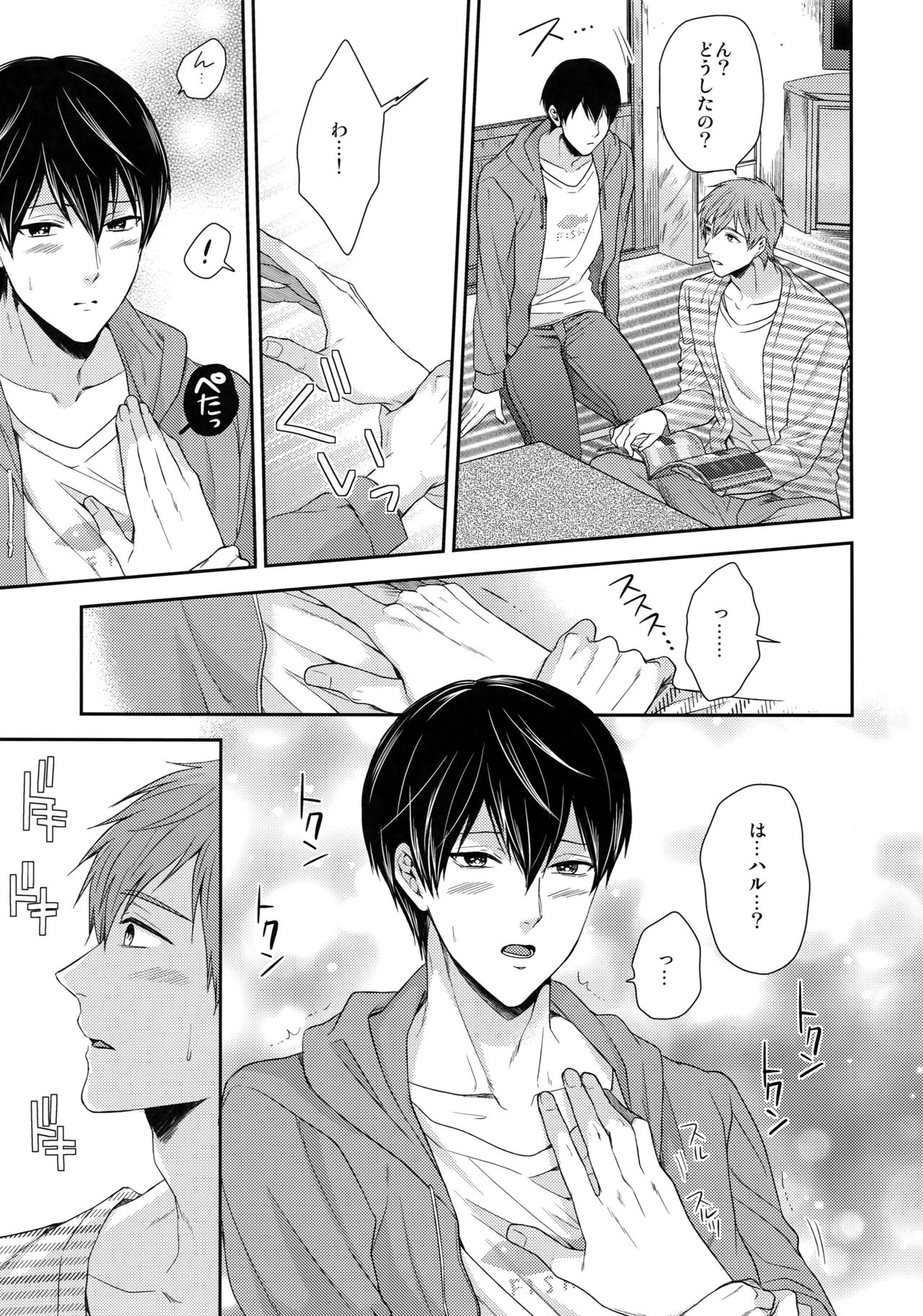 (C86) [からあげオブザイヤー (からあげむちお)] 大人向けまこはるのフリーダムなまとめ (Free!)