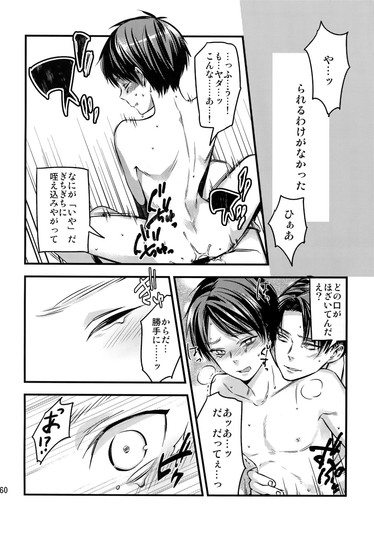 (第7回壁外調査博) [ALT (tacky)] L×E/ZCS (進撃の巨人)