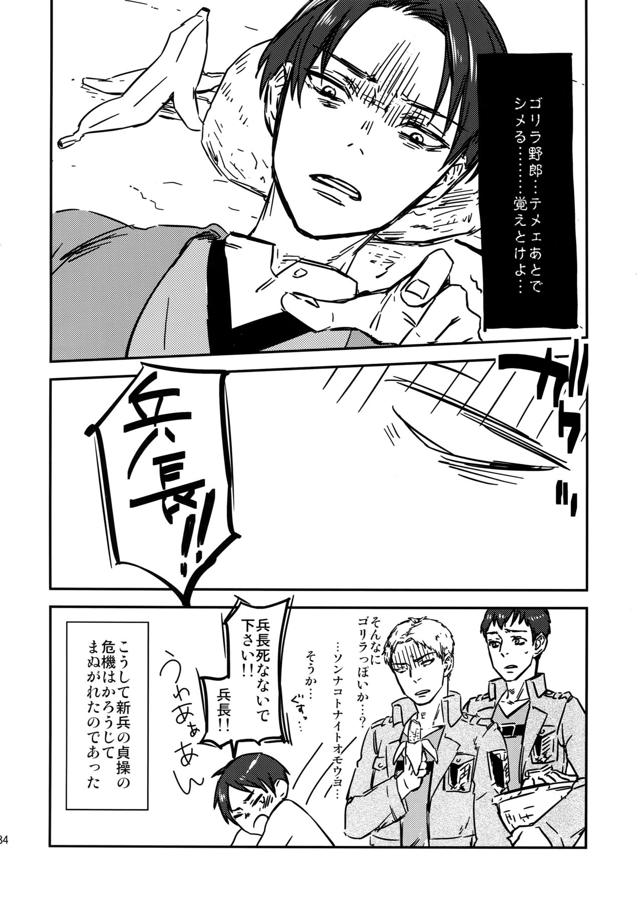 (第7回壁外調査博) [ALT (tacky)] L×E/ZCS (進撃の巨人)