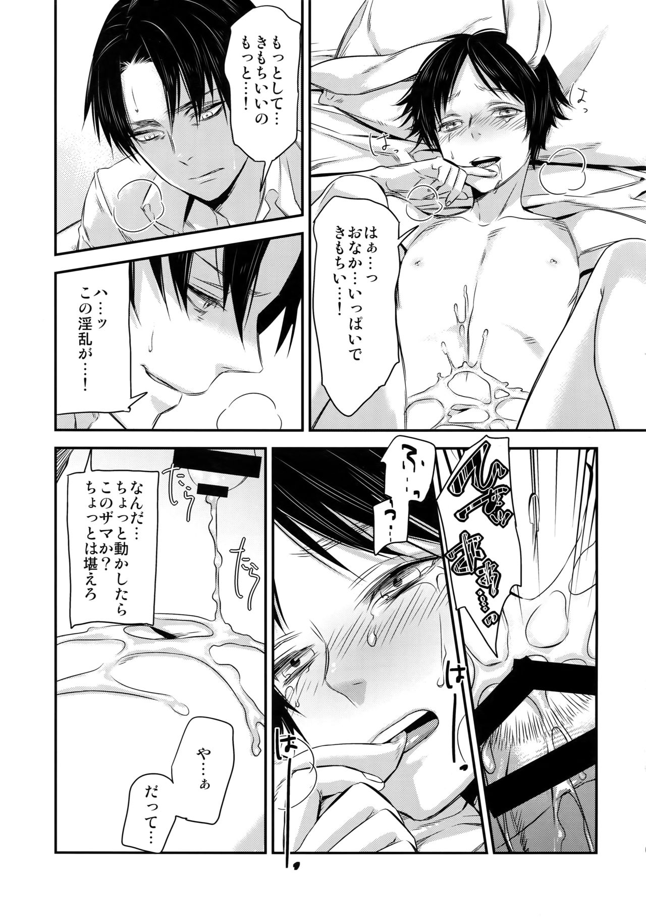 (第7回壁外調査博) [ALT (tacky)] L×E/ZCS (進撃の巨人)