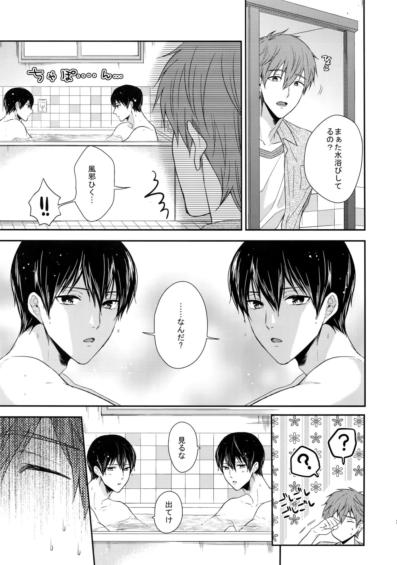 (HARUCC20) [からあげオブザイヤー (からあげむちお)] 大人向けFree!のフリーダムなまとめ2 (Free!)