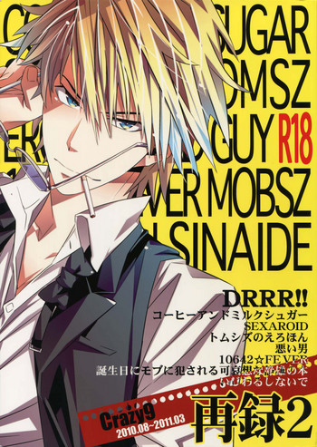 (SUPER21) [Crazy9 (いちたか)] 再録2 (デュラララ!!)