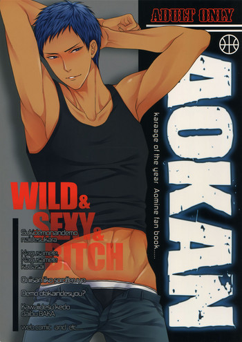 (C84) [からあげオブザイヤー (からあげむちお)] AOKAN (黒子のバスケ)