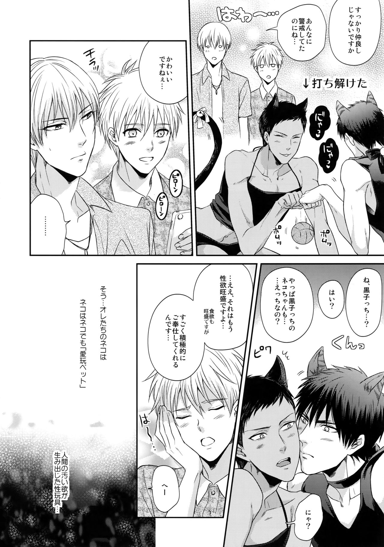 (C85) [からあげオブザイヤー (からあげむちお)] BLUE HOLE (黒子のバスケ)