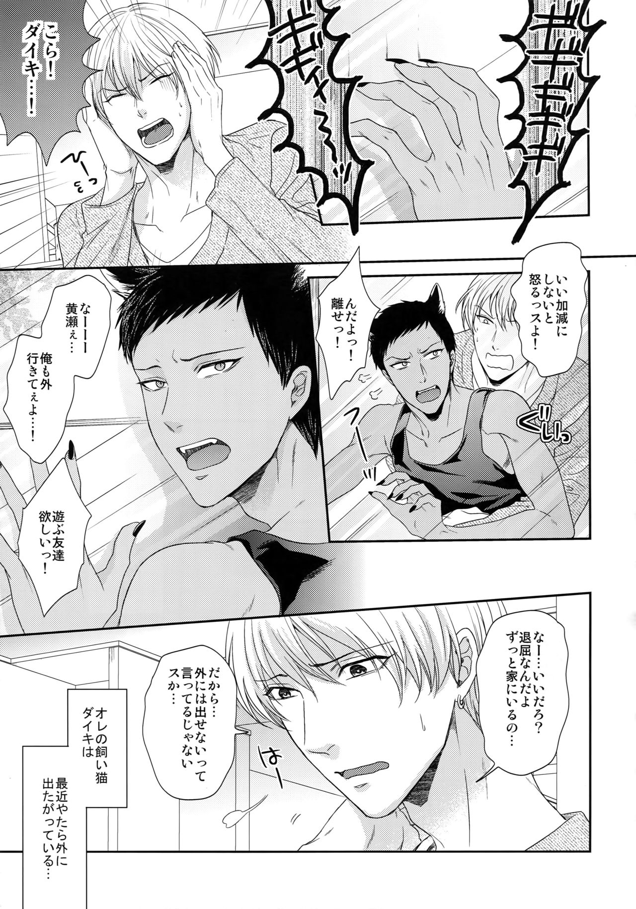 (C85) [からあげオブザイヤー (からあげむちお)] BLUE HOLE (黒子のバスケ)