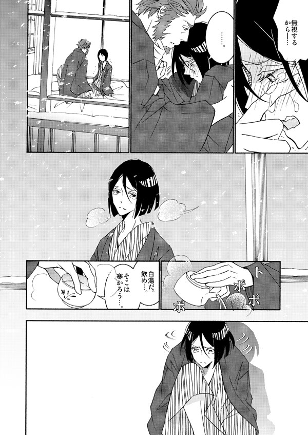 [ラブ (河井英槻)] イスウェイで温泉に行きました (Fate/Zero) [DL版]