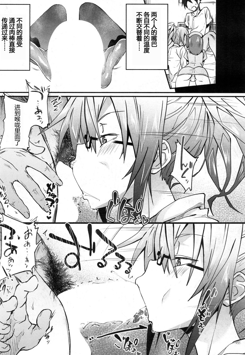 [溝口ぜらちん] ミルキング クリニック 第1話 (COMIC 夢幻転生 2017年7月号) [中国翻訳] [DL版]