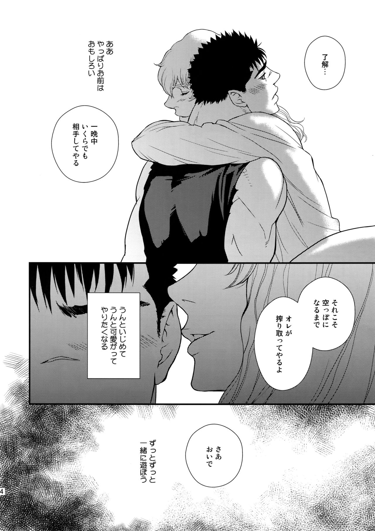 (C90) [KILLER BAMBI (松本いなき)] Killer Bambi グリガツ再録集2 2013-2014 セット (ベルセルク)