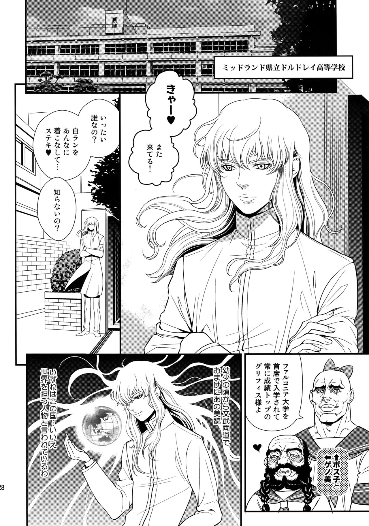 (C90) [KILLER BAMBI (松本いなき)] Killer Bambi グリガツ再録集2012 漫画編 (ベルセルク)