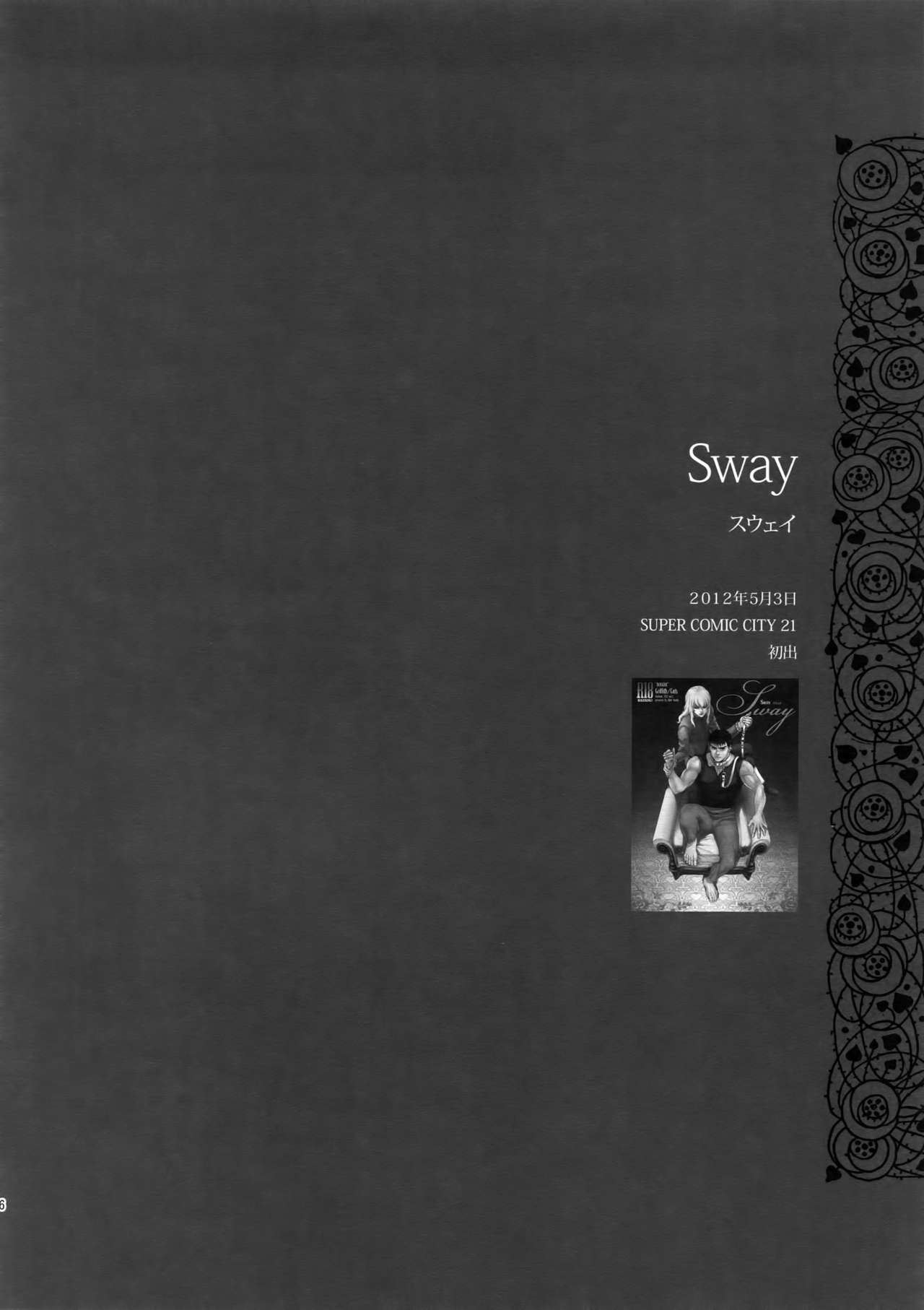 (C90) [KILLER BAMBI (松本いなき)] Killer Bambi グリガツ再録集2012 漫画編 (ベルセルク)