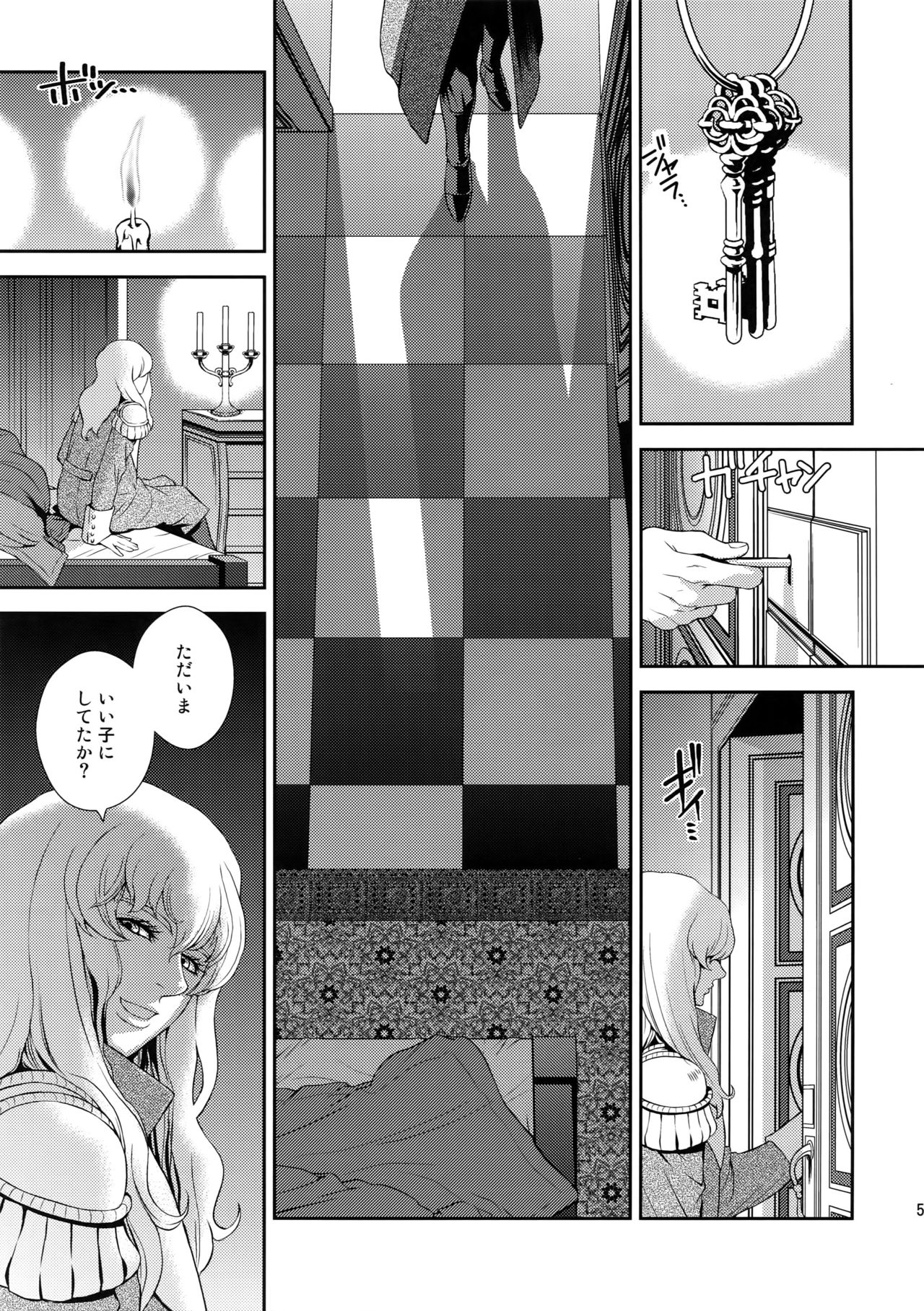 (C90) [KILLER BAMBI (松本いなき)] Killer Bambi グリガツ再録集2012 漫画編 (ベルセルク)