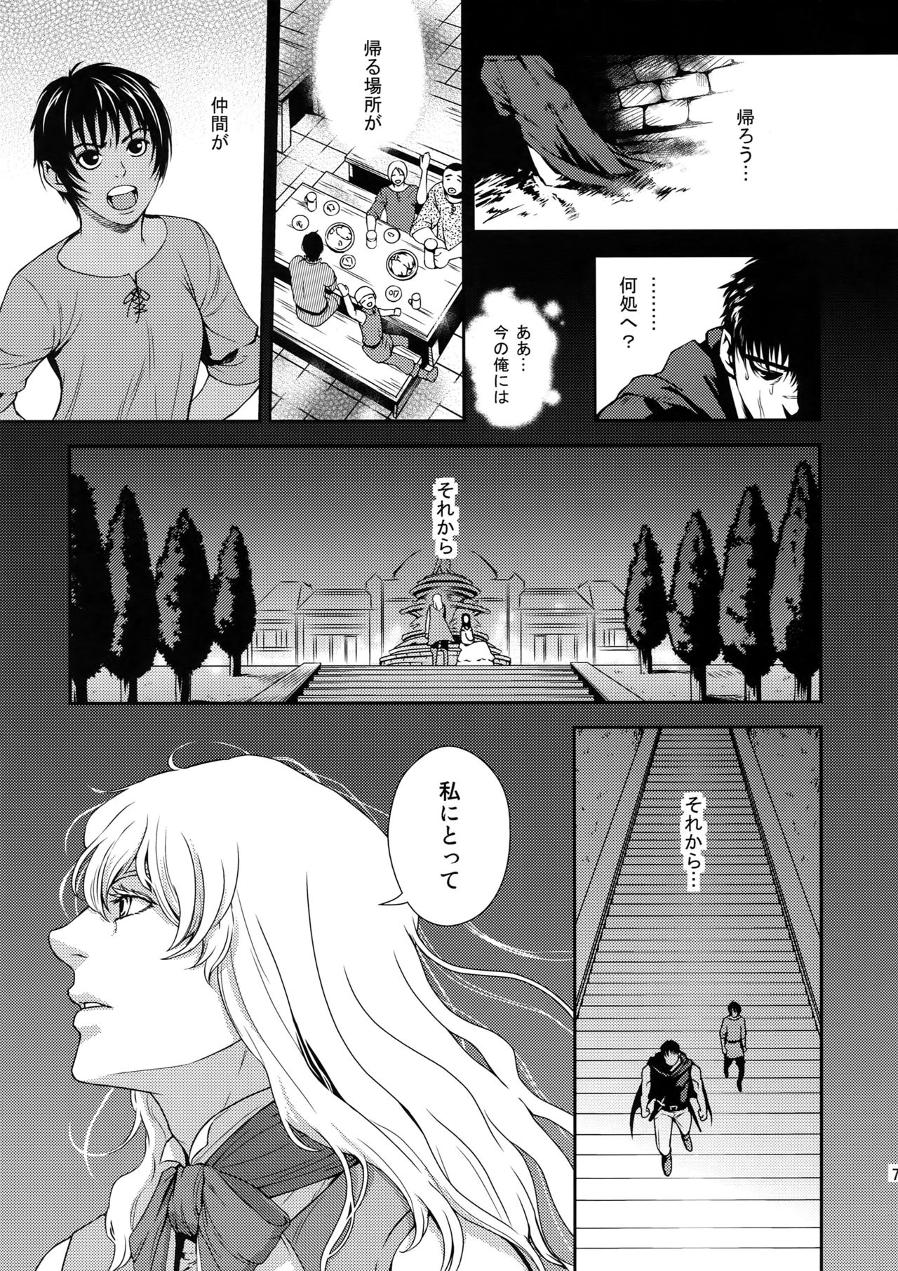 (C90) [KILLER BAMBI (松本いなき)] Killer Bambi グリガツ再録集2012 漫画編 (ベルセルク)