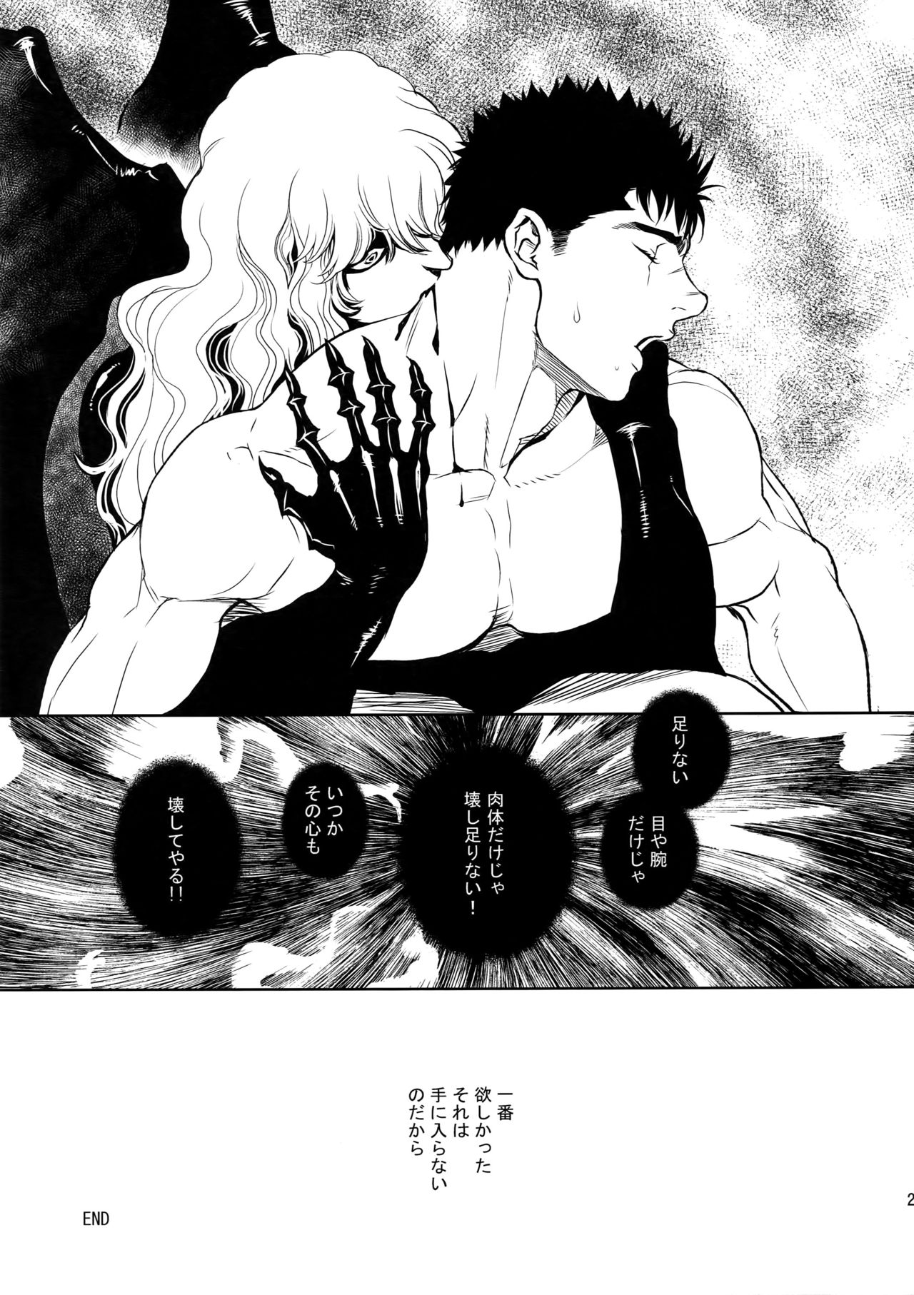 (C92) [KILLER BAMBI (松本いなき)] ブラック・アウト (ベルセルク)