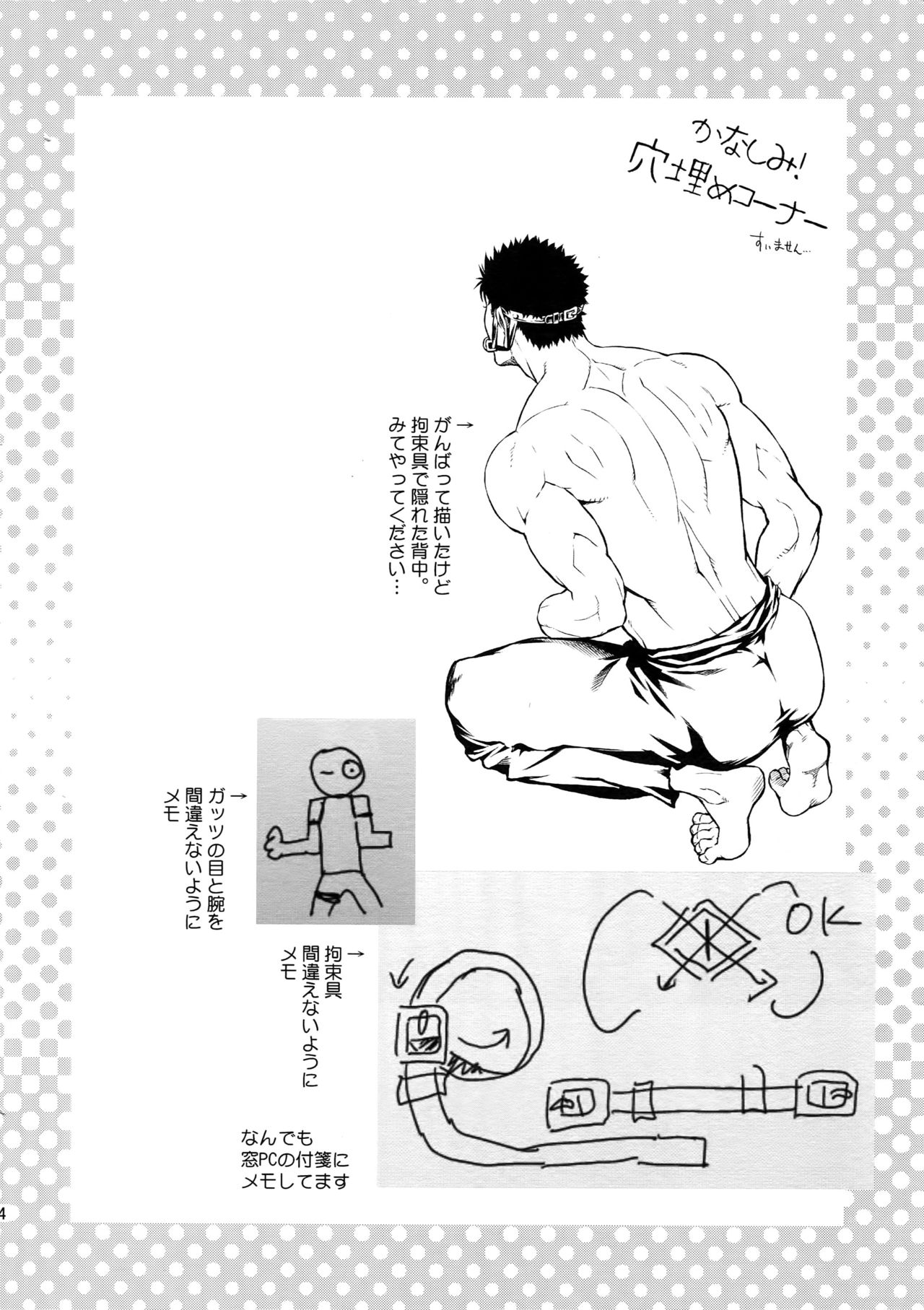 (C92) [KILLER BAMBI (松本いなき)] ブラック・アウト (ベルセルク)