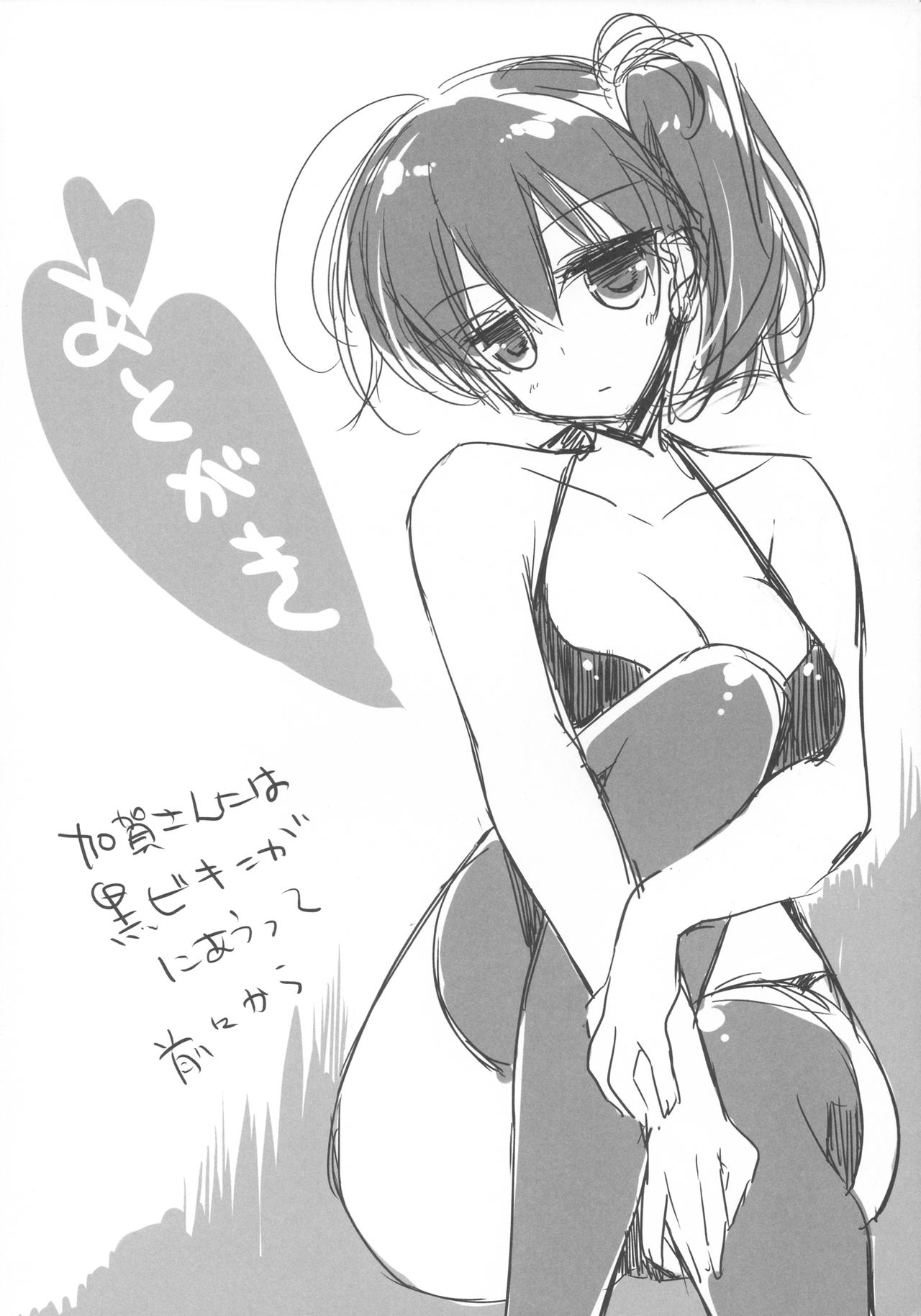 (COMIC1☆10) [FRAC (もとみやみつき)] 大概にしてほしいのだけど (艦隊これくしょん -艦これ-)