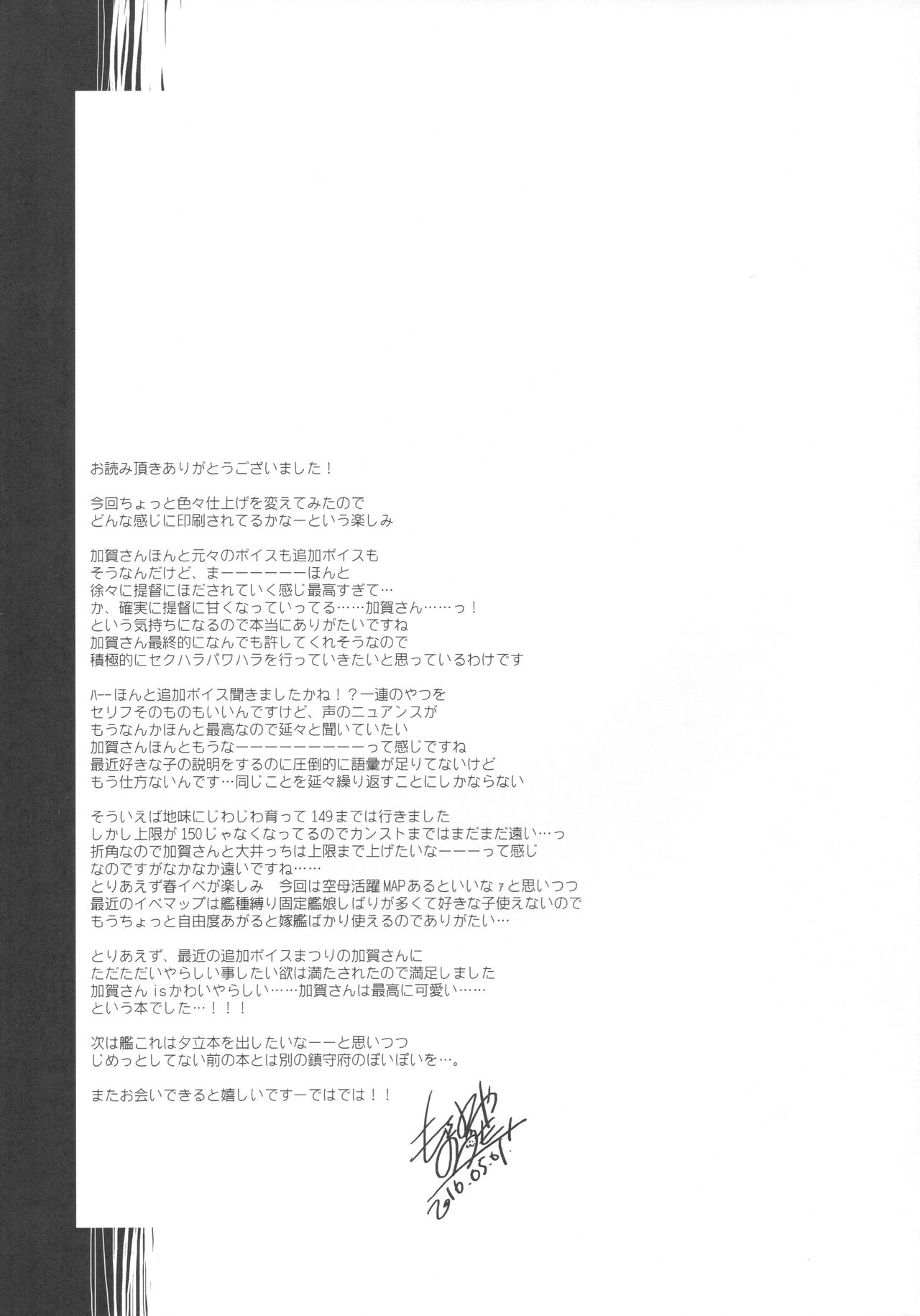 (COMIC1☆10) [FRAC (もとみやみつき)] 大概にしてほしいのだけど (艦隊これくしょん -艦これ-)