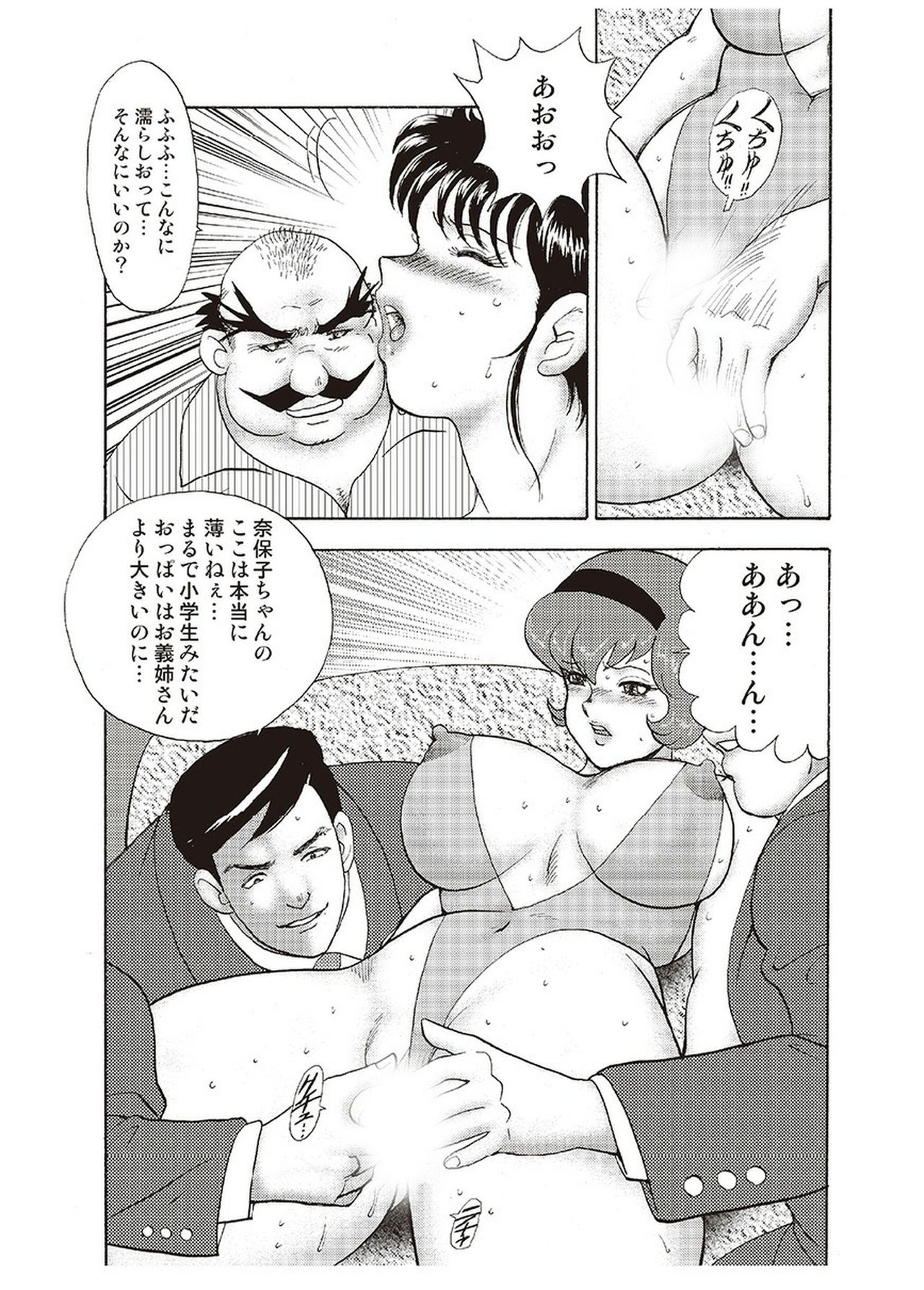 [まいなぁぼぉい] 舞姫恥獄の檻 四