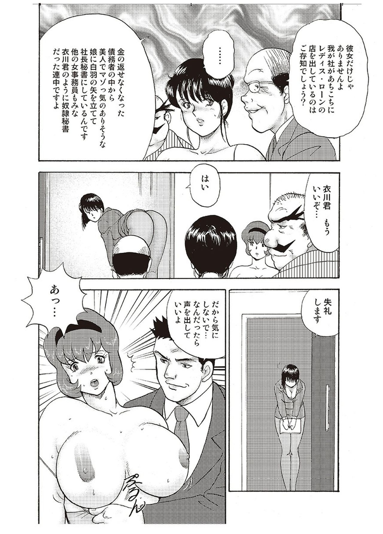 [まいなぁぼぉい] 舞姫恥獄の檻 四