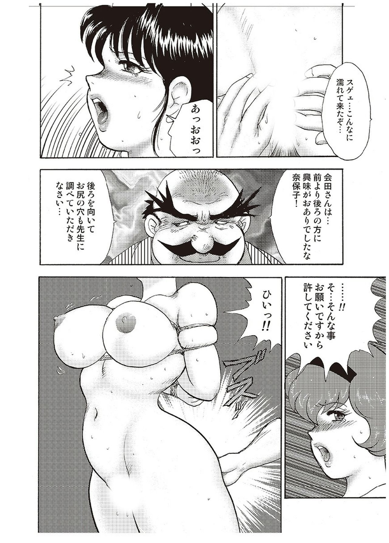 [まいなぁぼぉい] 舞姫恥獄の檻 四