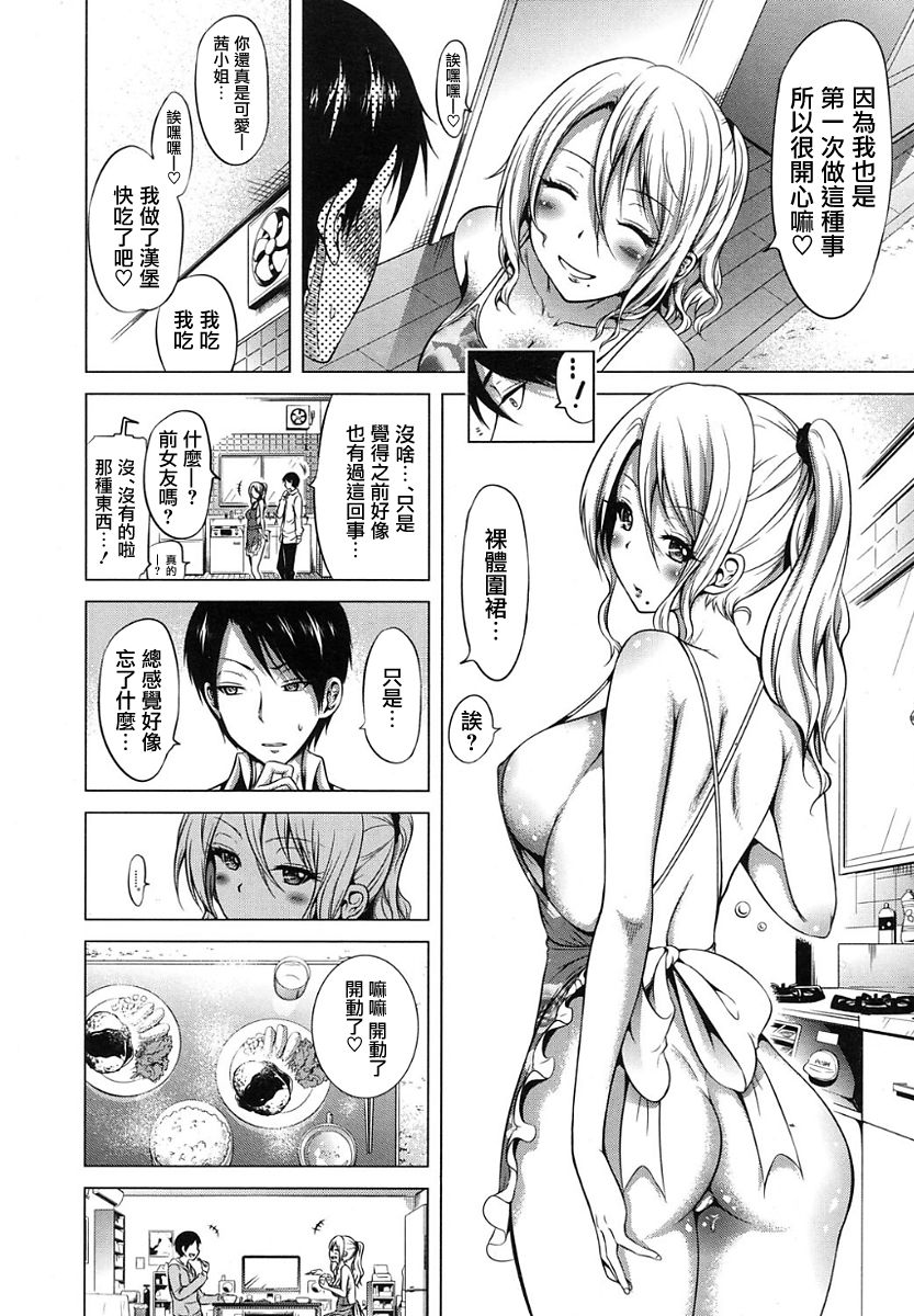 [赤月みゅうと] ラブメア 第九变 (COMIC 夢幻転生 2017年11月号) [中国翻訳] [DL版]