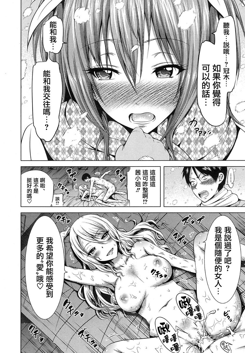 [赤月みゅうと] ラブメア 第九变 (COMIC 夢幻転生 2017年11月号) [中国翻訳] [DL版]