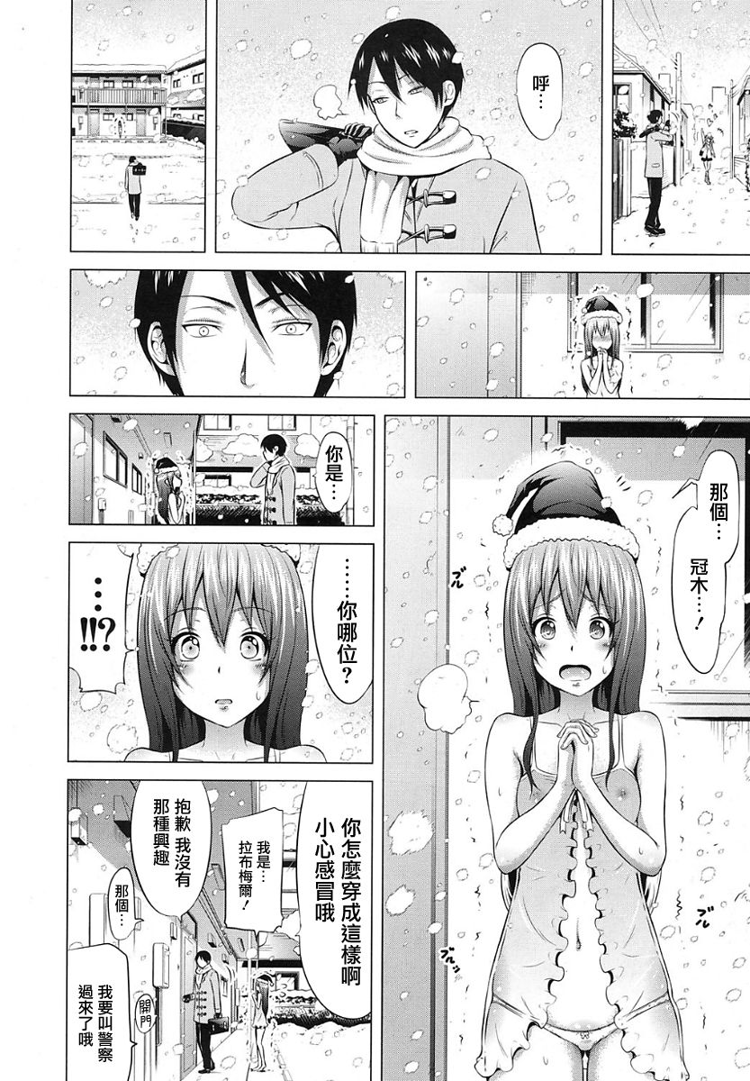 [赤月みゅうと] ラブメア 第九变 (COMIC 夢幻転生 2017年11月号) [中国翻訳] [DL版]