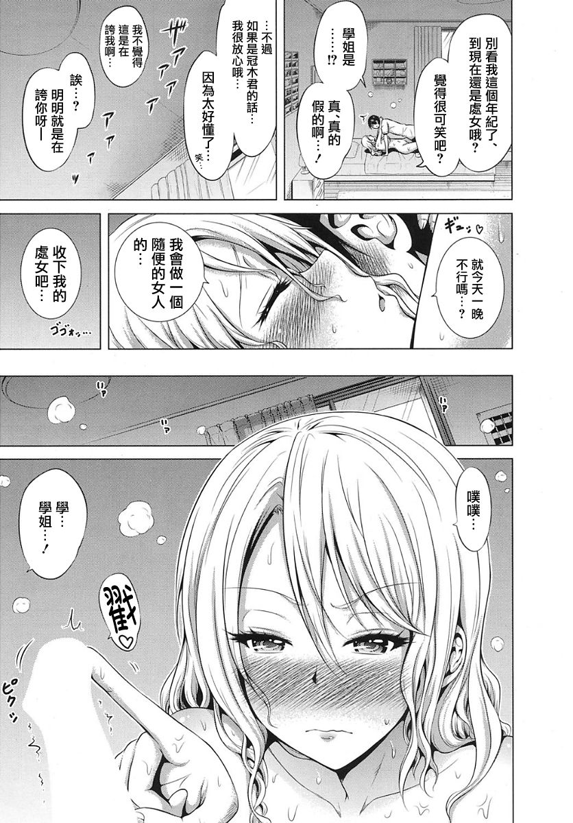 [赤月みゅうと] ラブメア 第九变 (COMIC 夢幻転生 2017年11月号) [中国翻訳] [DL版]